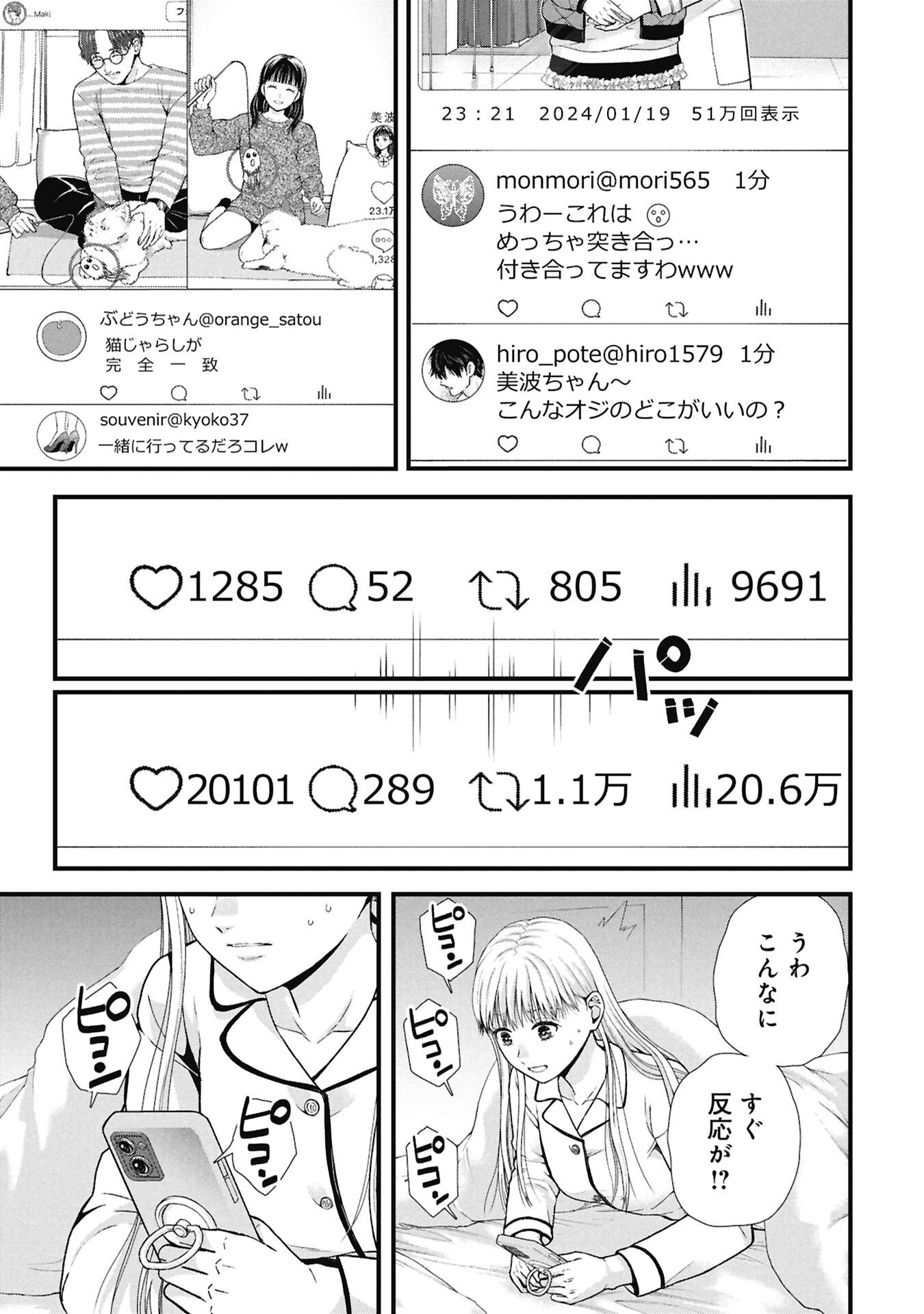 Tou Kyou Joshi Zukan - Futsuu Ja Tarinai Watashi Tachi - Chapter 16.2 - Page 9