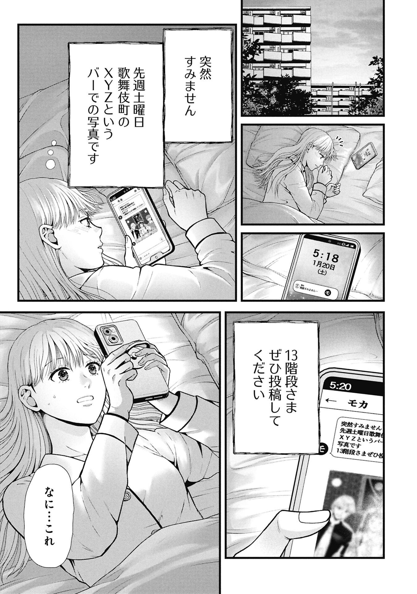 Tou Kyou Joshi Zukan - Futsuu Ja Tarinai Watashi Tachi - Chapter 17.1 - Page 1