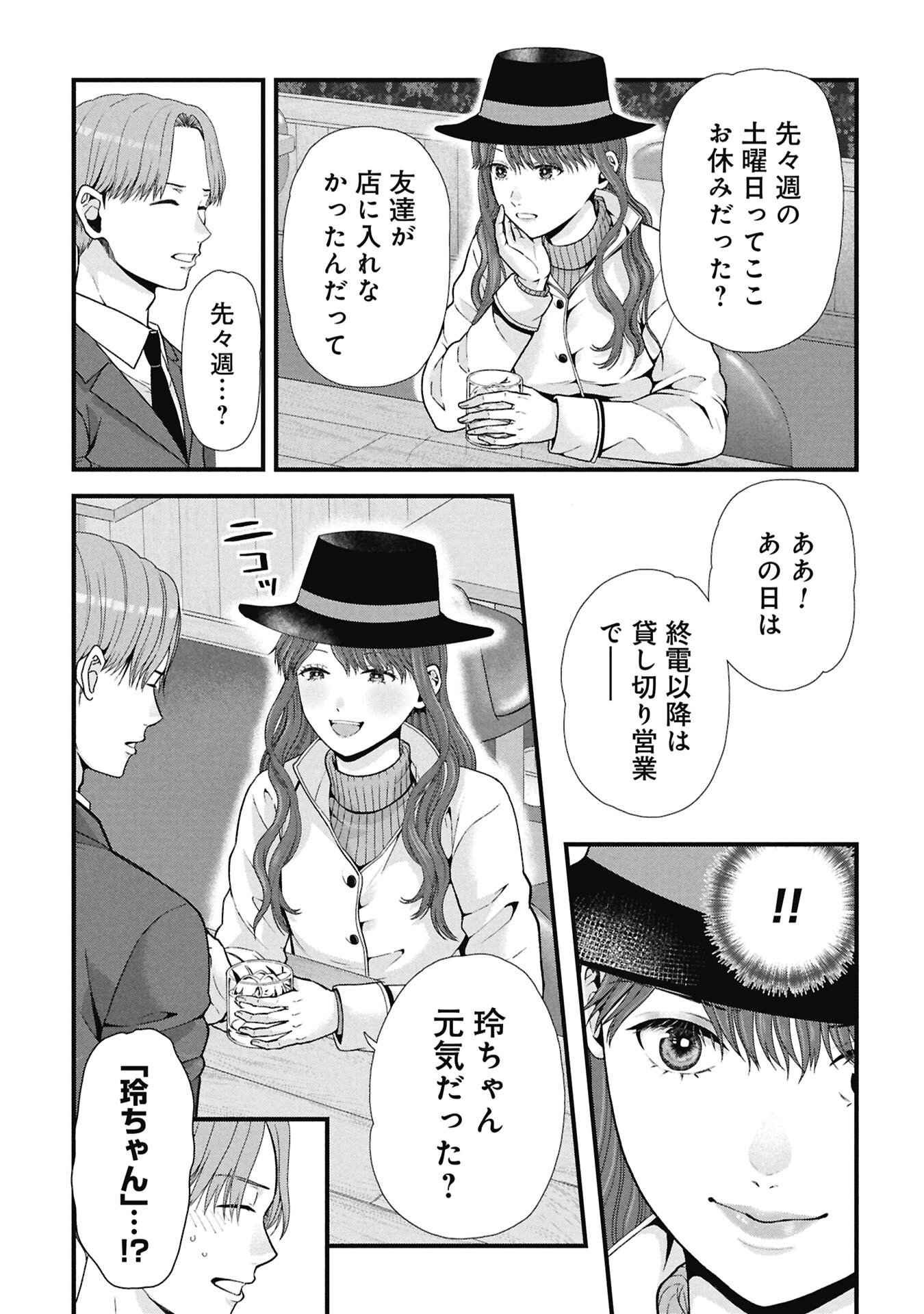 Tou Kyou Joshi Zukan - Futsuu Ja Tarinai Watashi Tachi - Chapter 17.1 - Page 12