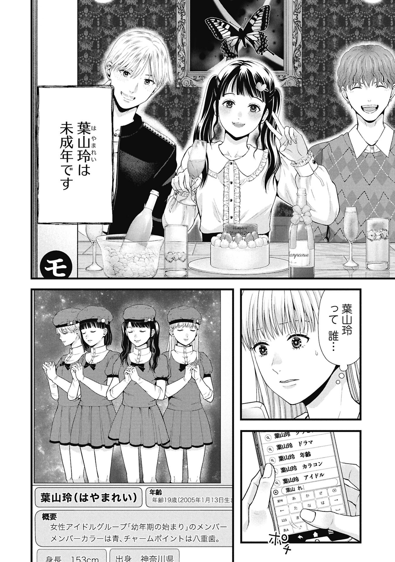 Tou Kyou Joshi Zukan - Futsuu Ja Tarinai Watashi Tachi - Chapter 17.1 - Page 2
