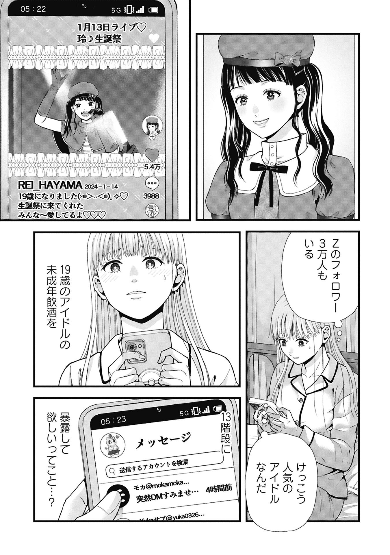 Tou Kyou Joshi Zukan - Futsuu Ja Tarinai Watashi Tachi - Chapter 17.1 - Page 3