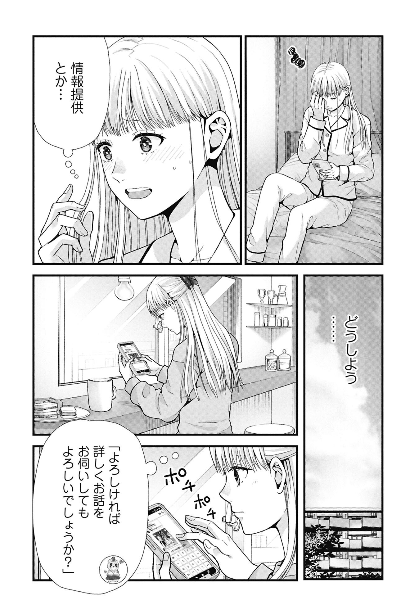 Tou Kyou Joshi Zukan - Futsuu Ja Tarinai Watashi Tachi - Chapter 17.1 - Page 4