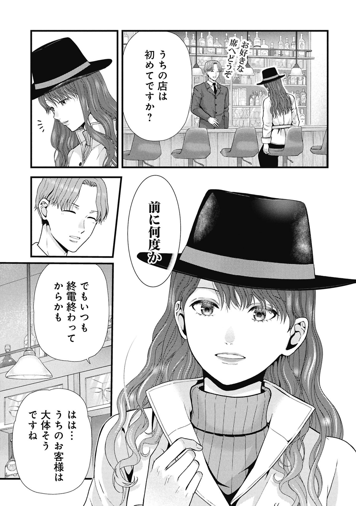 Tou Kyou Joshi Zukan - Futsuu Ja Tarinai Watashi Tachi - Chapter 17.1 - Page 7