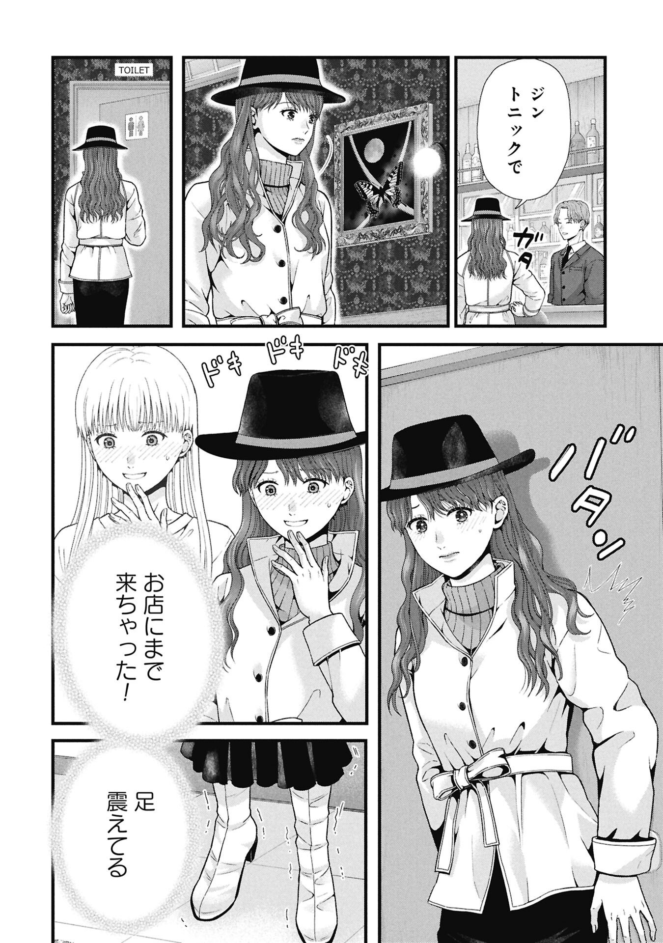 Tou Kyou Joshi Zukan - Futsuu Ja Tarinai Watashi Tachi - Chapter 17.1 - Page 8