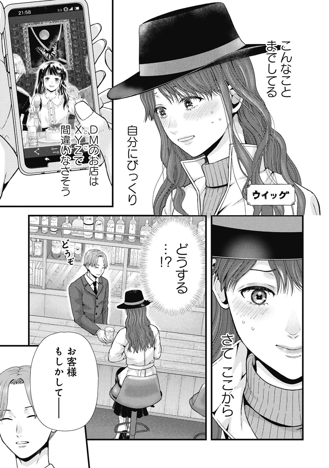 Tou Kyou Joshi Zukan - Futsuu Ja Tarinai Watashi Tachi - Chapter 17.1 - Page 9