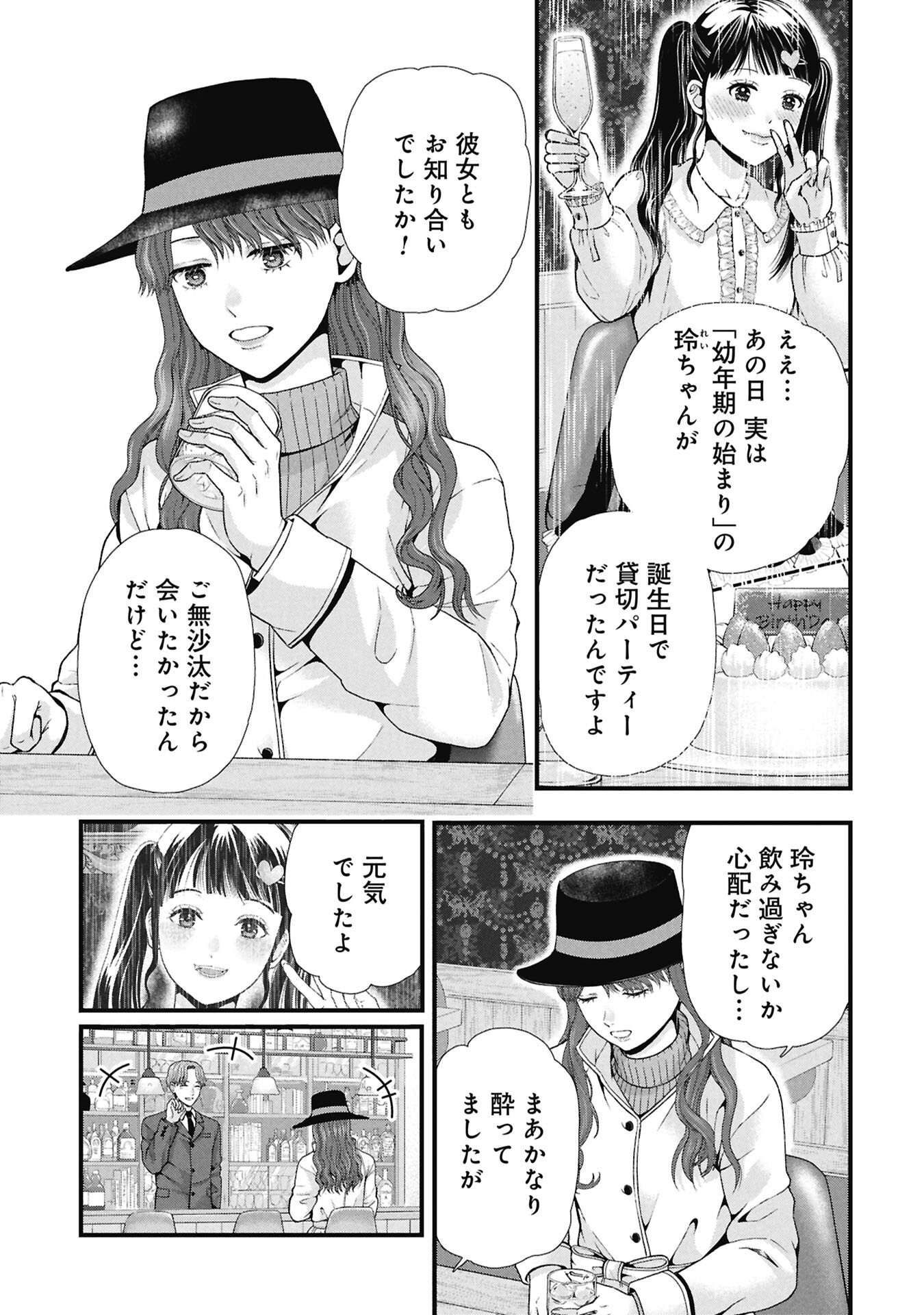 Tou Kyou Joshi Zukan - Futsuu Ja Tarinai Watashi Tachi - Chapter 17.2 - Page 1