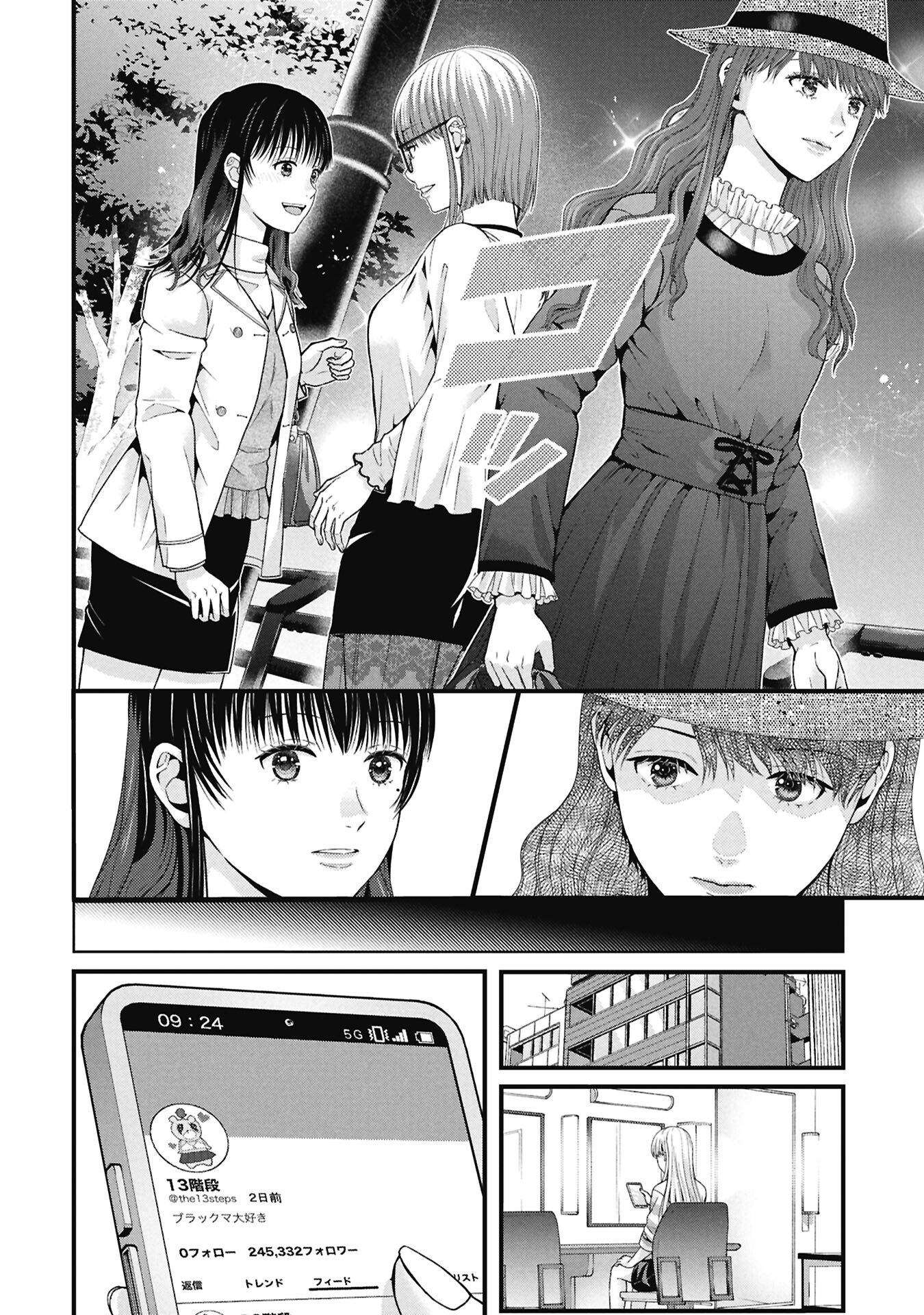 Tou Kyou Joshi Zukan - Futsuu Ja Tarinai Watashi Tachi - Chapter 17.2 - Page 10