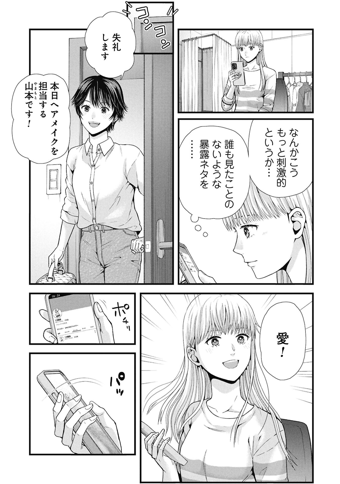 Tou Kyou Joshi Zukan - Futsuu Ja Tarinai Watashi Tachi - Chapter 17.2 - Page 11