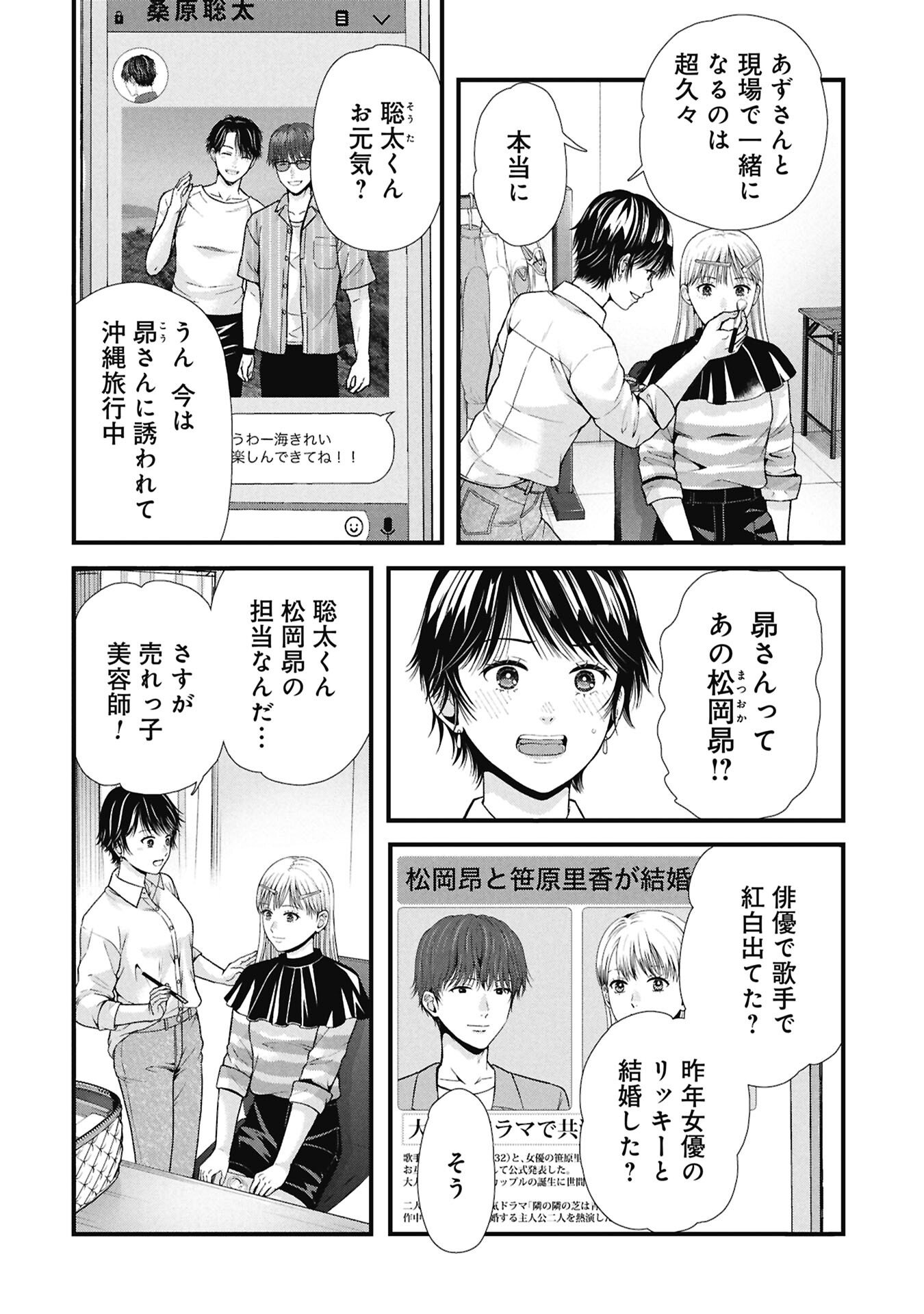 Tou Kyou Joshi Zukan - Futsuu Ja Tarinai Watashi Tachi - Chapter 17.2 - Page 12