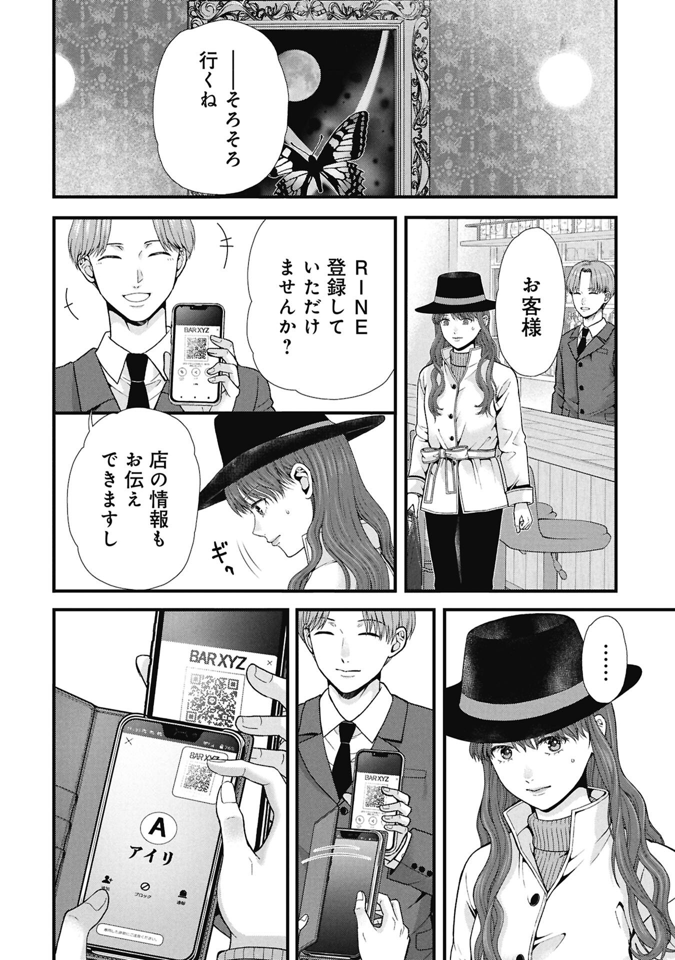 Tou Kyou Joshi Zukan - Futsuu Ja Tarinai Watashi Tachi - Chapter 17.2 - Page 2