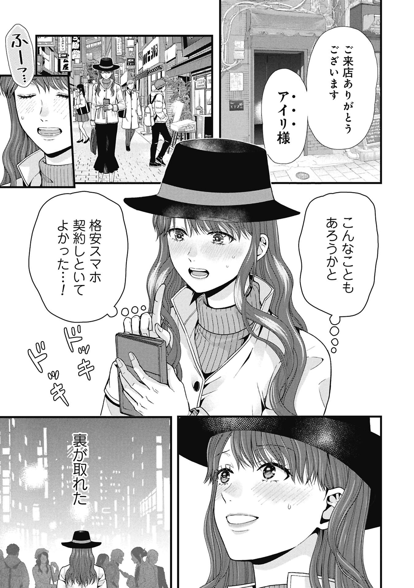 Tou Kyou Joshi Zukan - Futsuu Ja Tarinai Watashi Tachi - Chapter 17.2 - Page 3