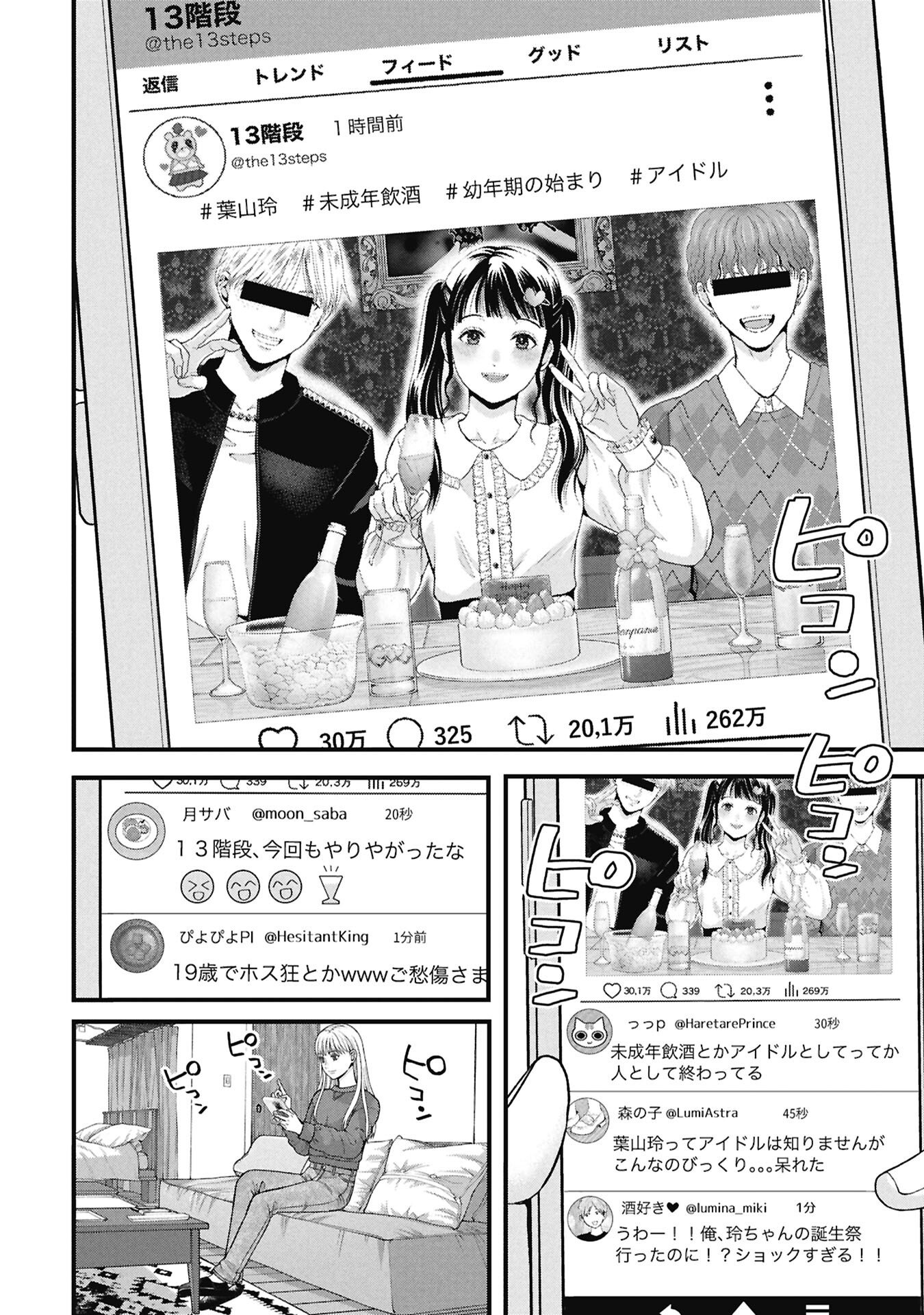 Tou Kyou Joshi Zukan - Futsuu Ja Tarinai Watashi Tachi - Chapter 17.2 - Page 4