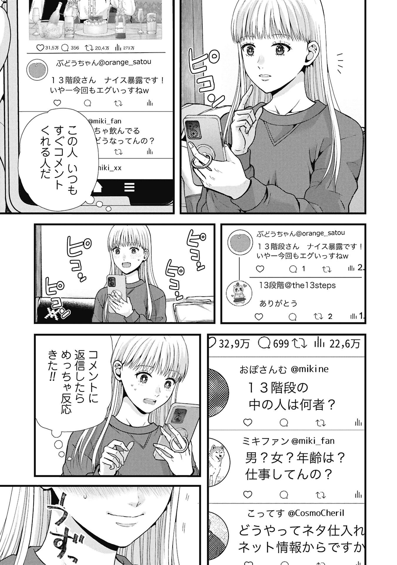 Tou Kyou Joshi Zukan - Futsuu Ja Tarinai Watashi Tachi - Chapter 17.2 - Page 5