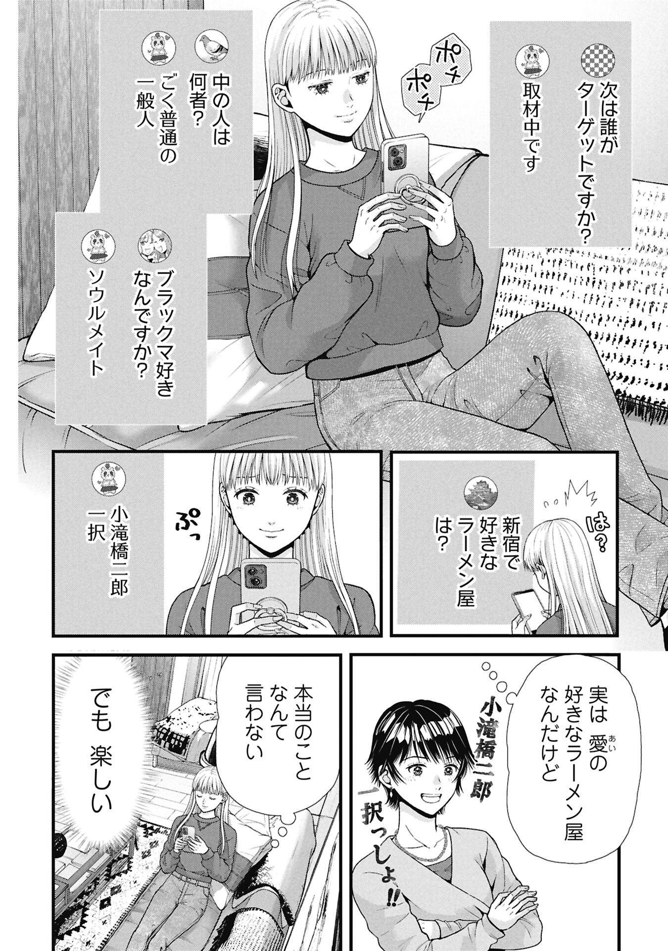 Tou Kyou Joshi Zukan - Futsuu Ja Tarinai Watashi Tachi - Chapter 17.2 - Page 6