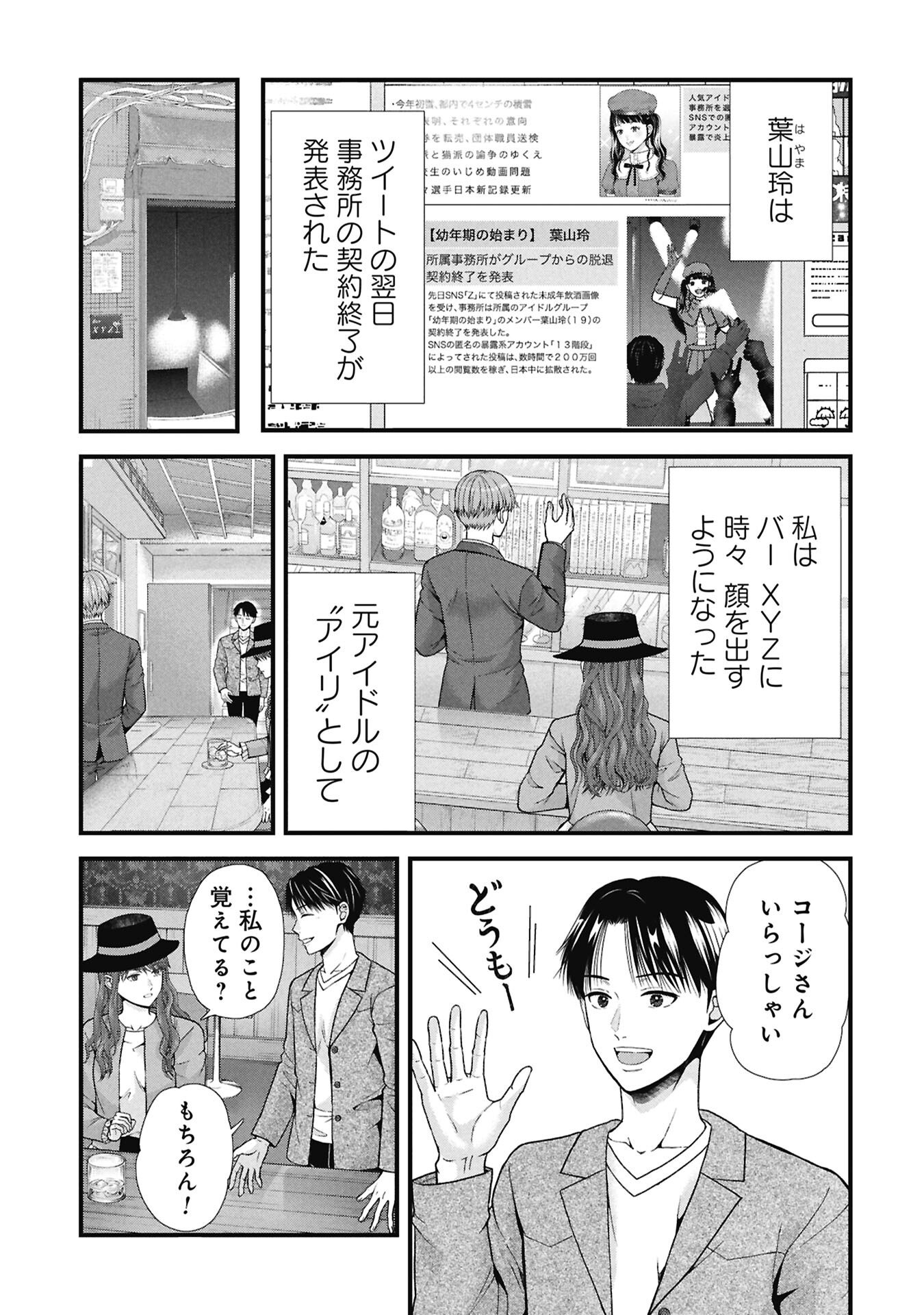 Tou Kyou Joshi Zukan - Futsuu Ja Tarinai Watashi Tachi - Chapter 17.2 - Page 7