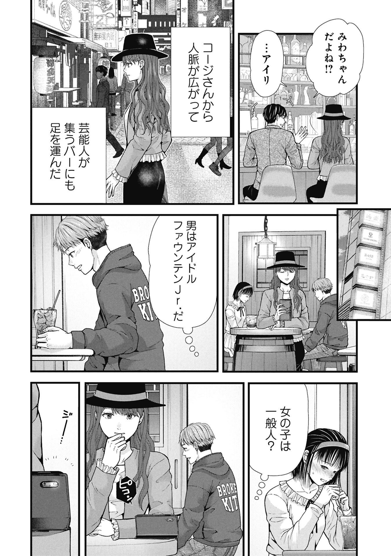 Tou Kyou Joshi Zukan - Futsuu Ja Tarinai Watashi Tachi - Chapter 17.2 - Page 8