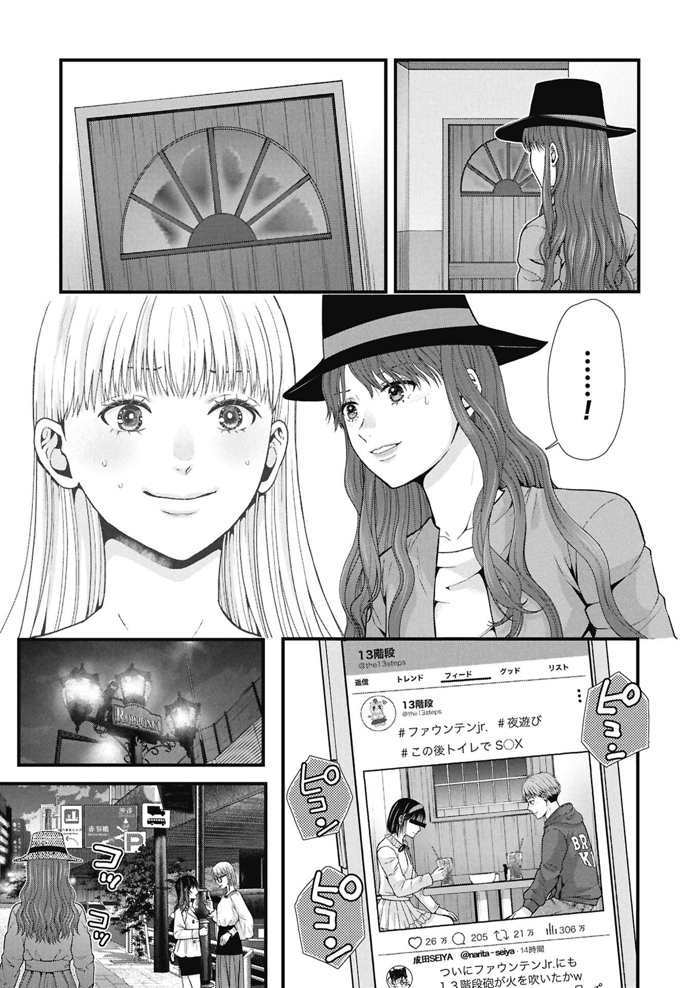 Tou Kyou Joshi Zukan - Futsuu Ja Tarinai Watashi Tachi - Chapter 17.2 - Page 9