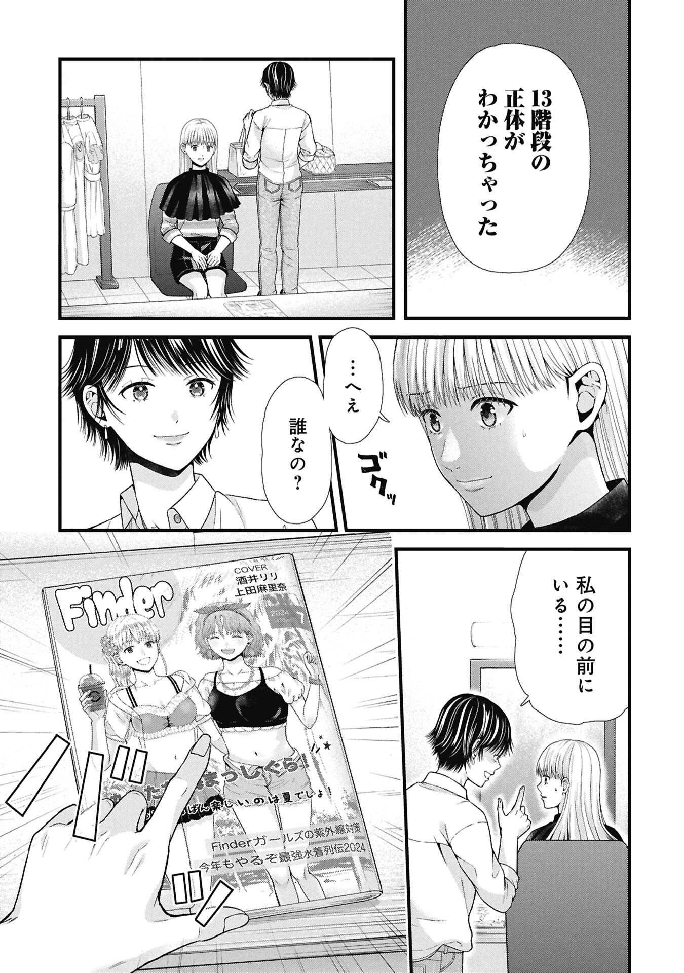 Tou Kyou Joshi Zukan - Futsuu Ja Tarinai Watashi Tachi - Chapter 18.1 - Page 1