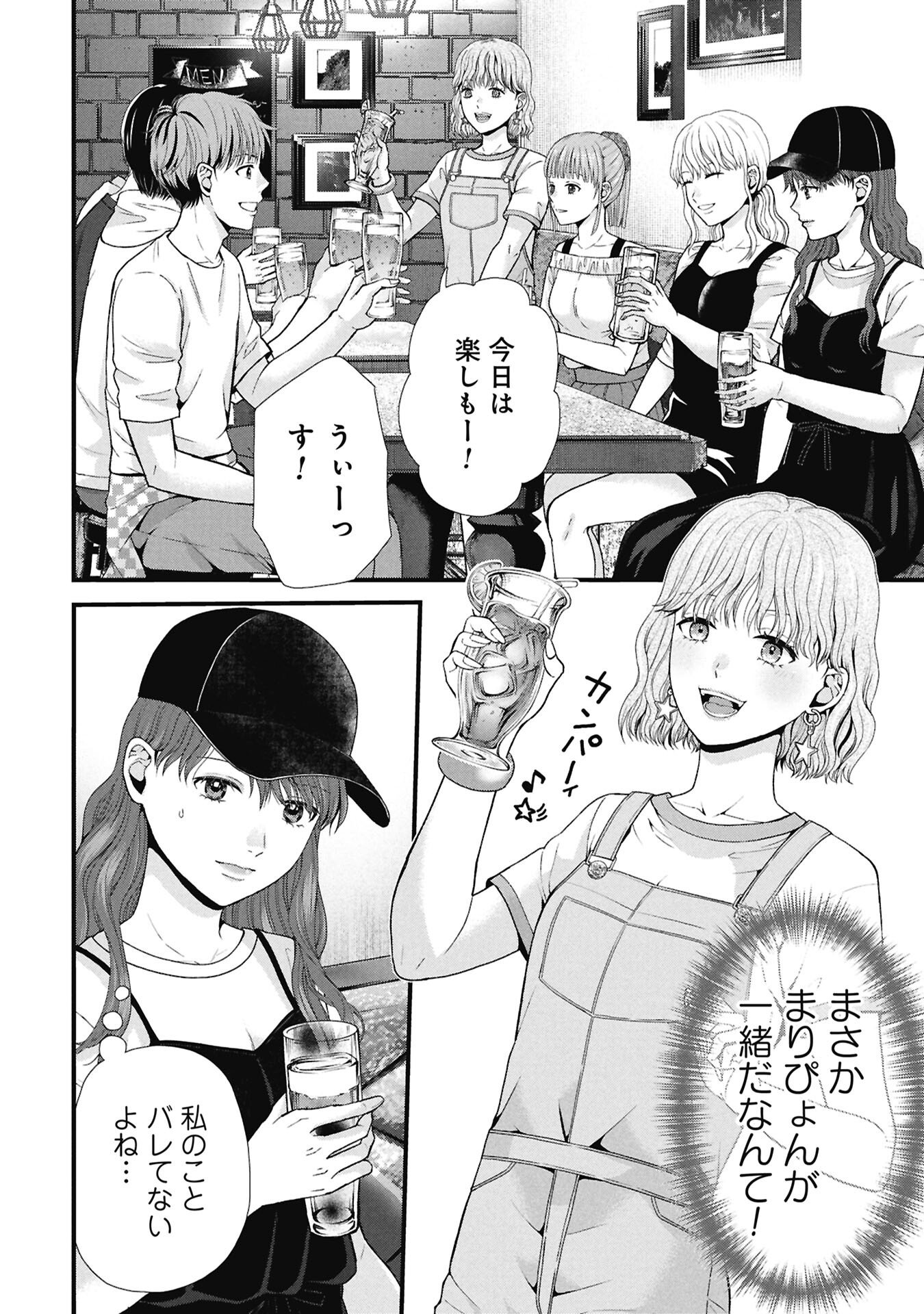 Tou Kyou Joshi Zukan - Futsuu Ja Tarinai Watashi Tachi - Chapter 18.1 - Page 10