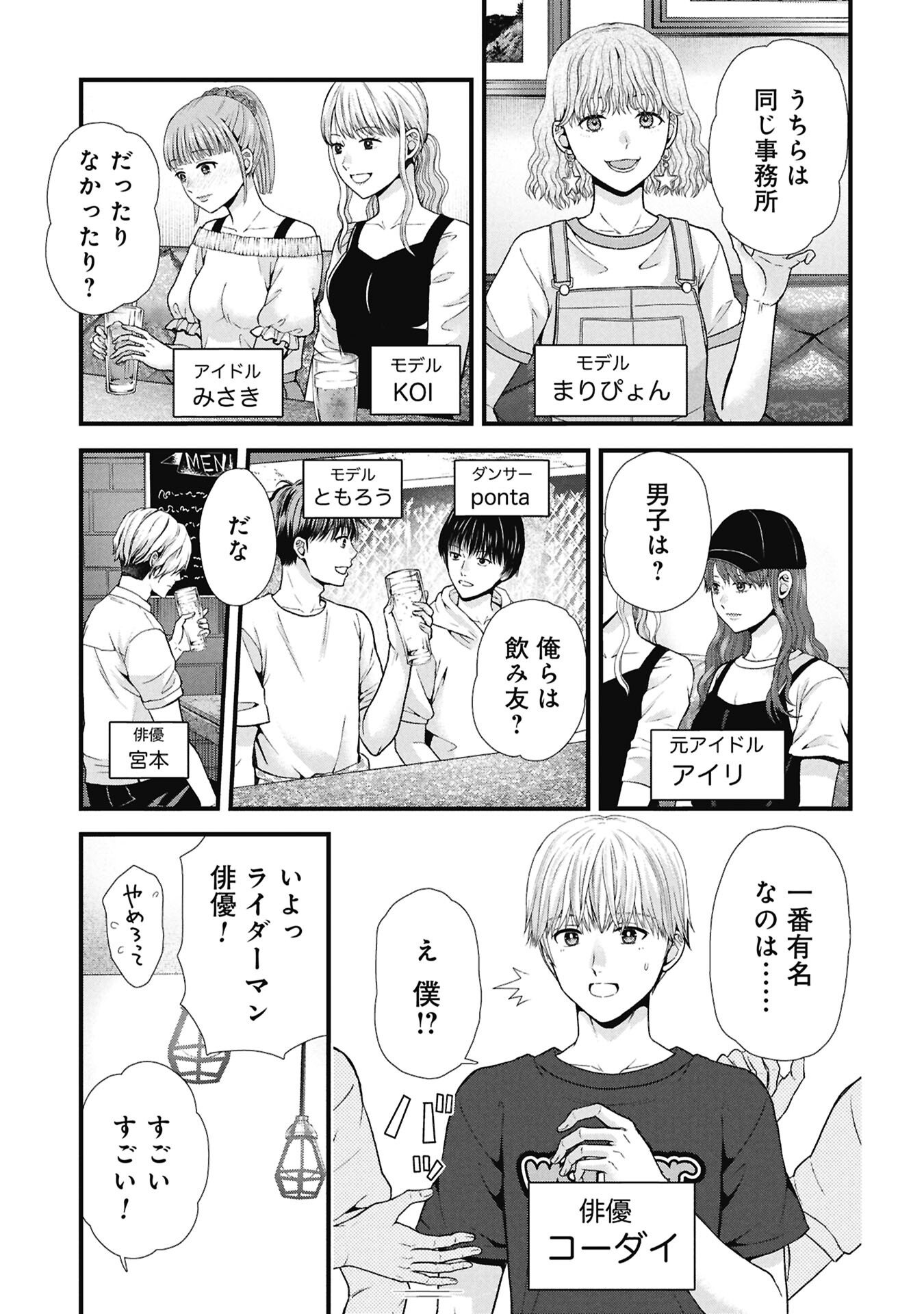 Tou Kyou Joshi Zukan - Futsuu Ja Tarinai Watashi Tachi - Chapter 18.1 - Page 11