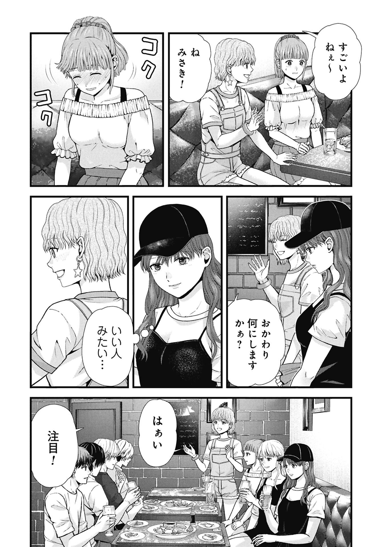 Tou Kyou Joshi Zukan - Futsuu Ja Tarinai Watashi Tachi - Chapter 18.1 - Page 12