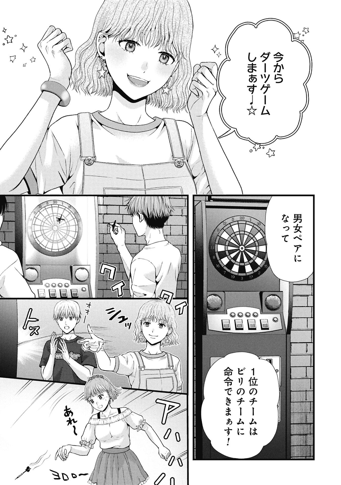 Tou Kyou Joshi Zukan - Futsuu Ja Tarinai Watashi Tachi - Chapter 18.1 - Page 13