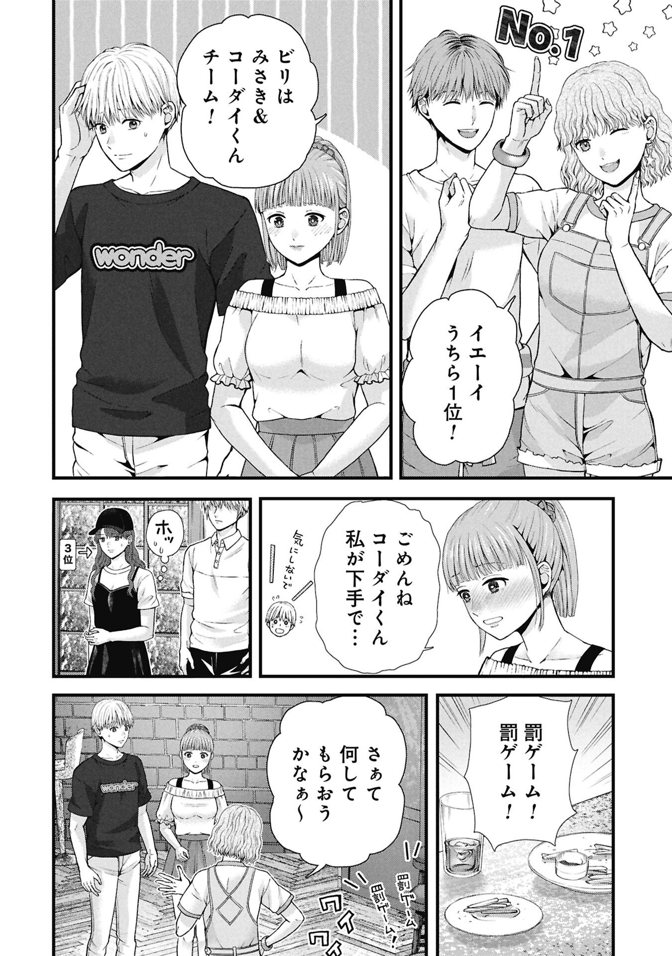 Tou Kyou Joshi Zukan - Futsuu Ja Tarinai Watashi Tachi - Chapter 18.1 - Page 14