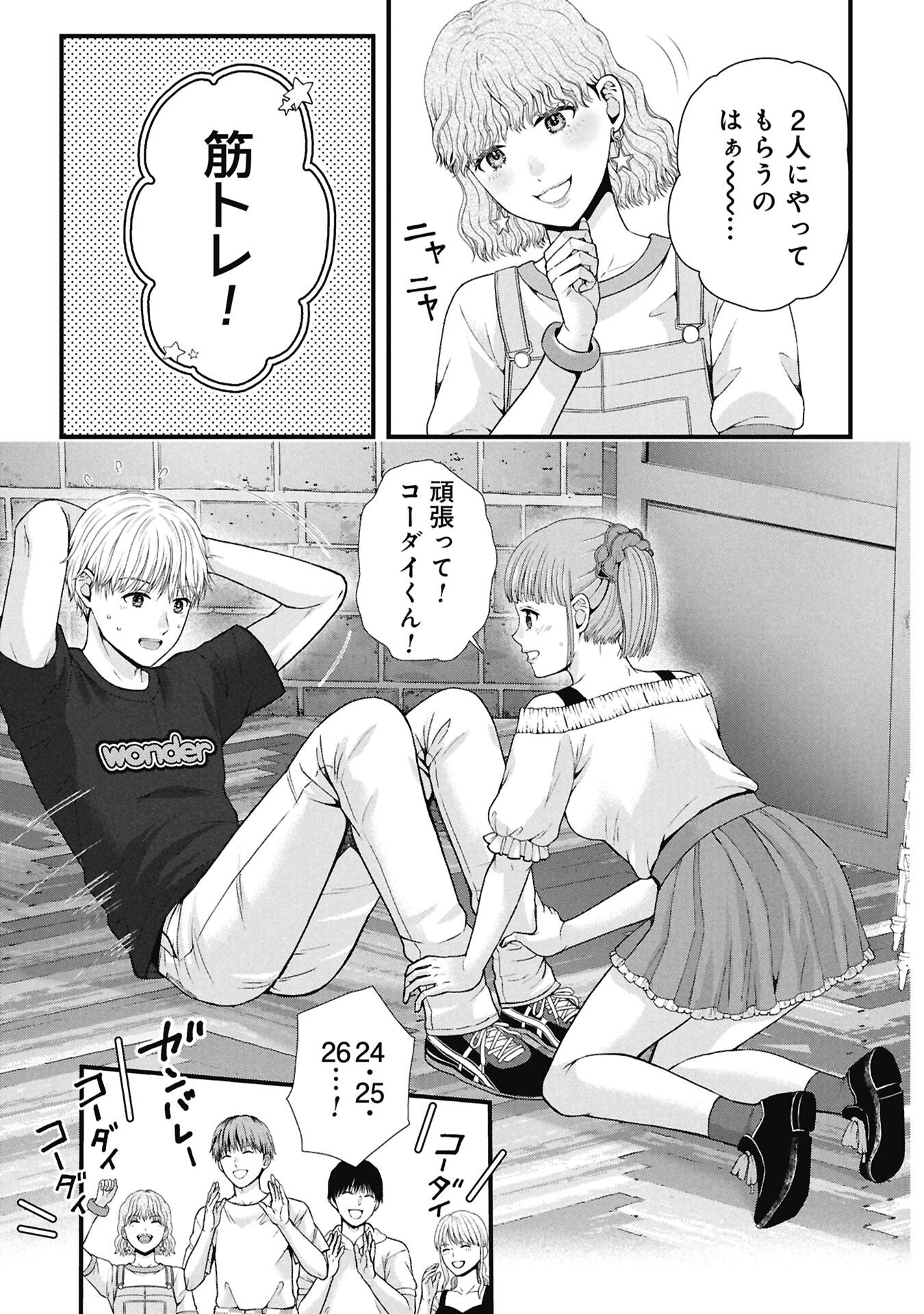 Tou Kyou Joshi Zukan - Futsuu Ja Tarinai Watashi Tachi - Chapter 18.1 - Page 15