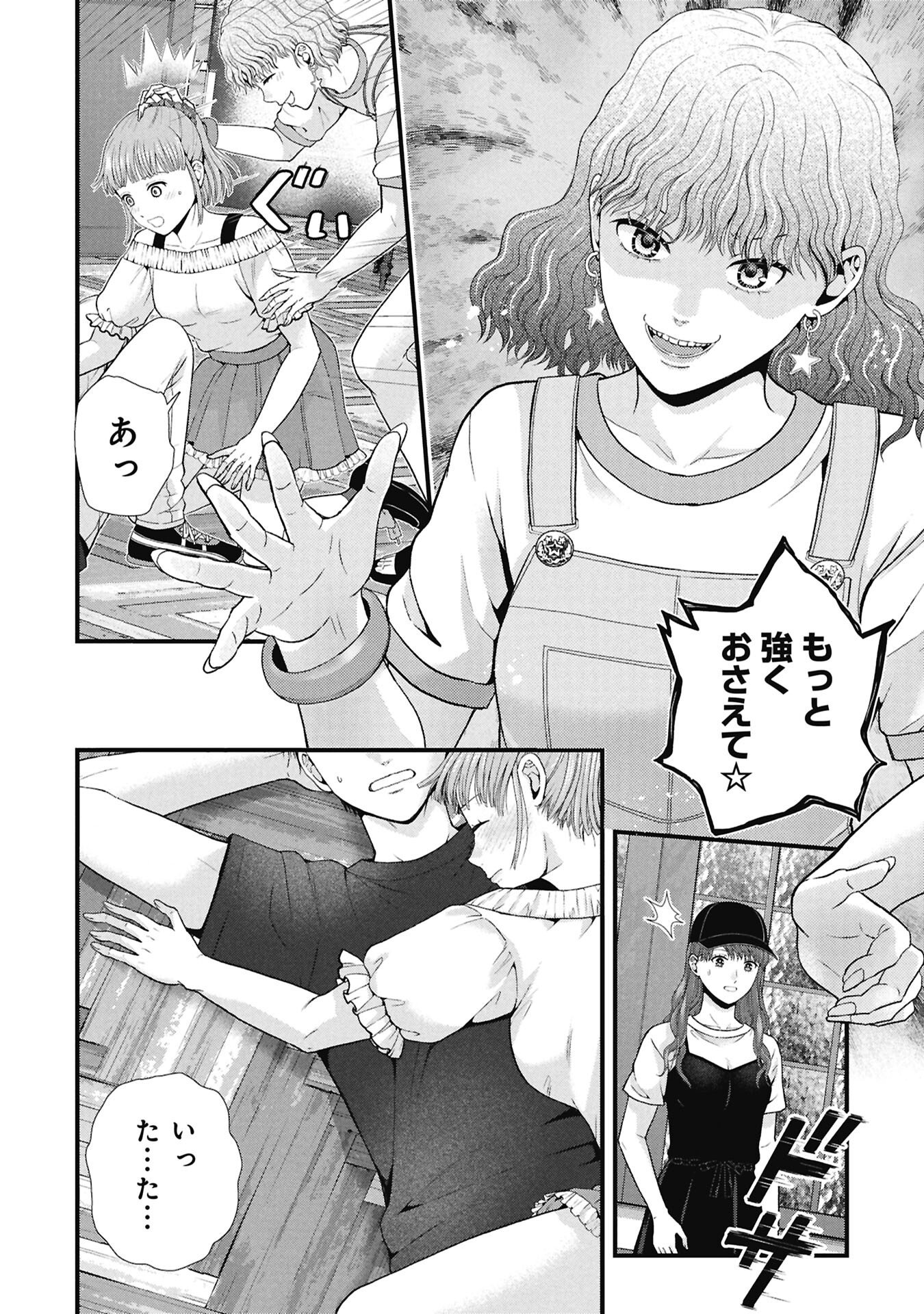 Tou Kyou Joshi Zukan - Futsuu Ja Tarinai Watashi Tachi - Chapter 18.1 - Page 16