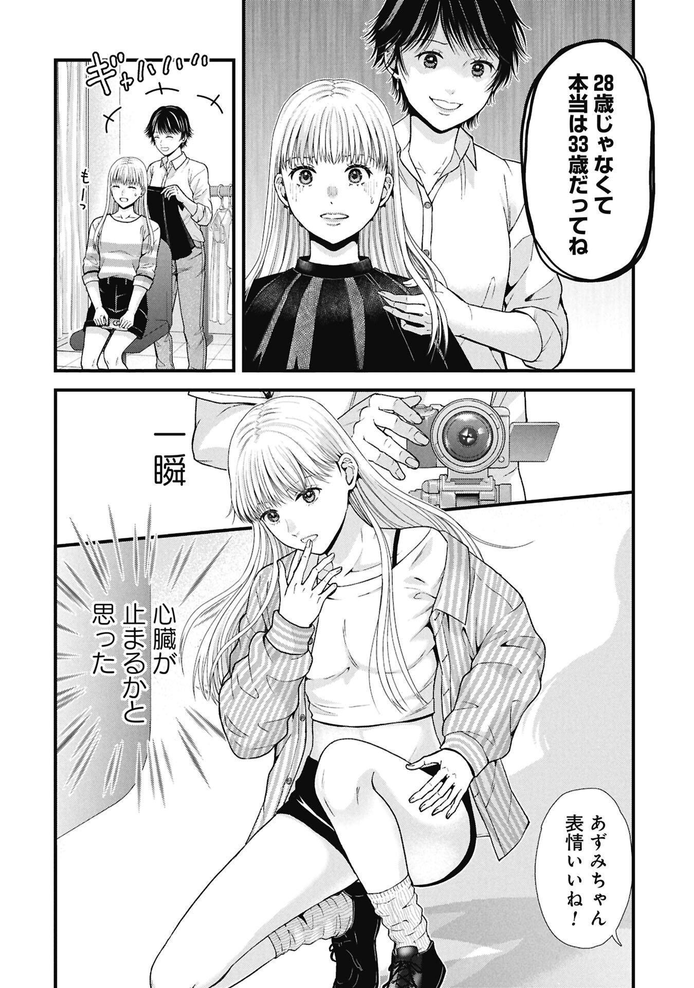 Tou Kyou Joshi Zukan - Futsuu Ja Tarinai Watashi Tachi - Chapter 18.1 - Page 4