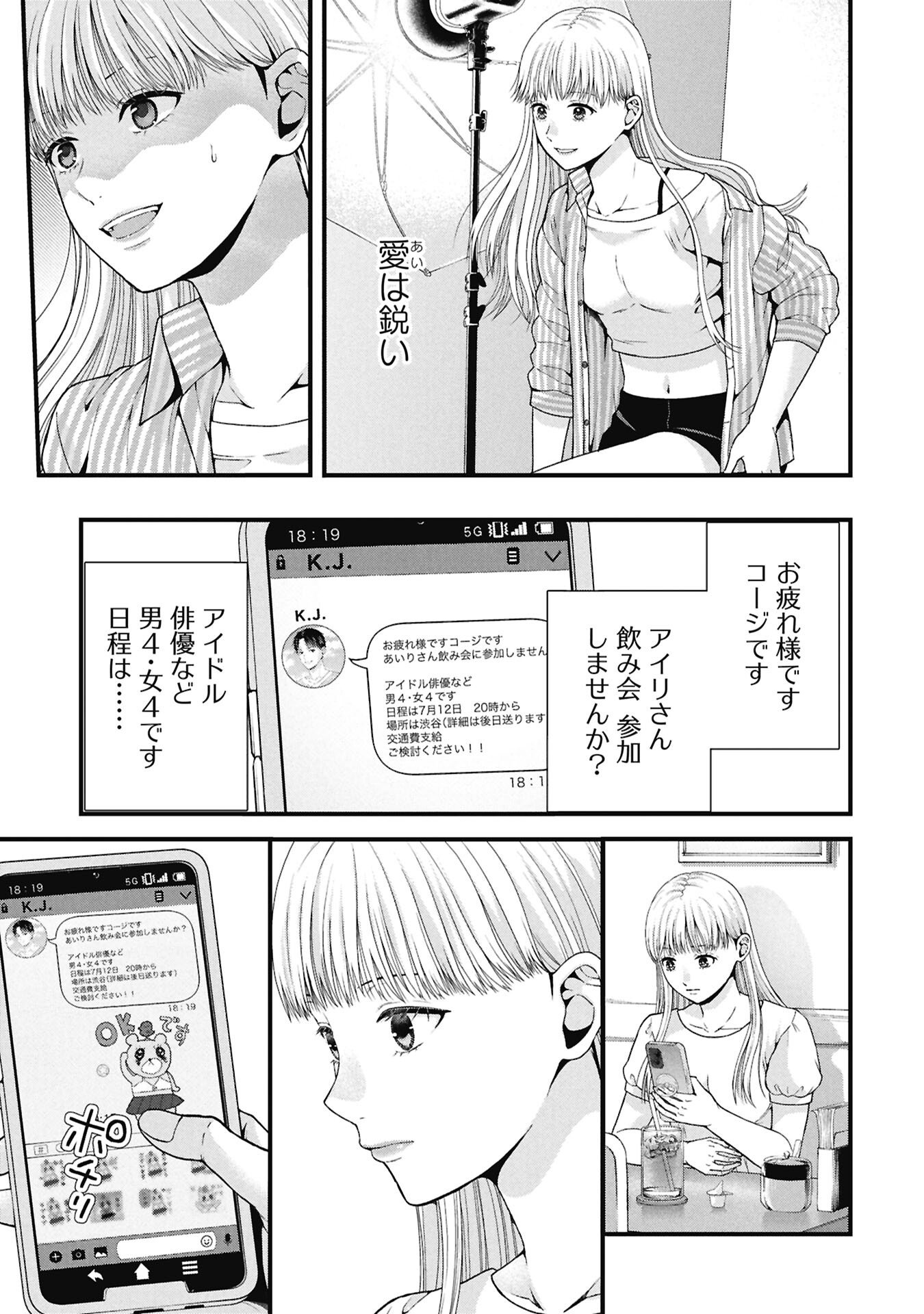Tou Kyou Joshi Zukan - Futsuu Ja Tarinai Watashi Tachi - Chapter 18.1 - Page 5