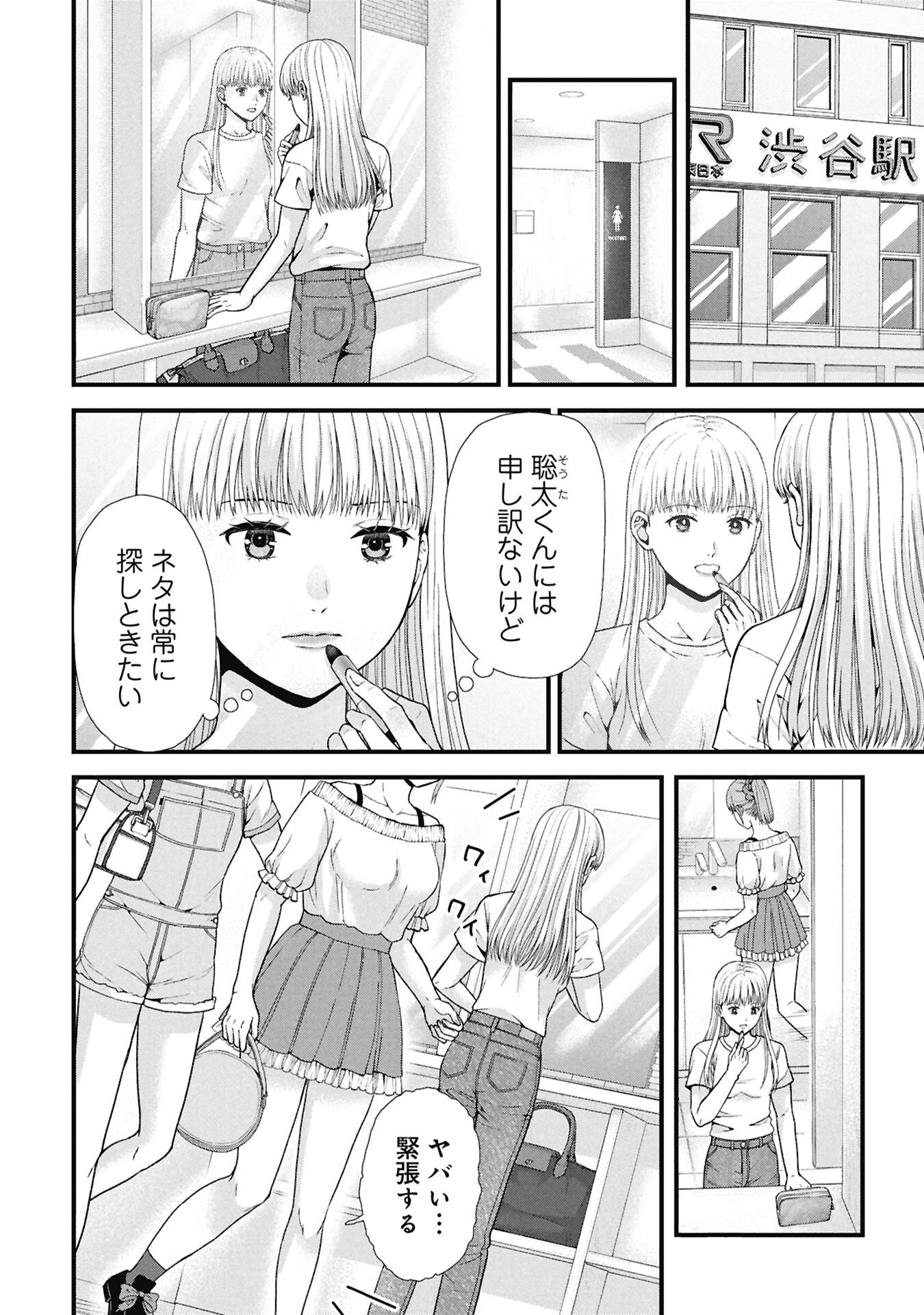 Tou Kyou Joshi Zukan - Futsuu Ja Tarinai Watashi Tachi - Chapter 18.1 - Page 6