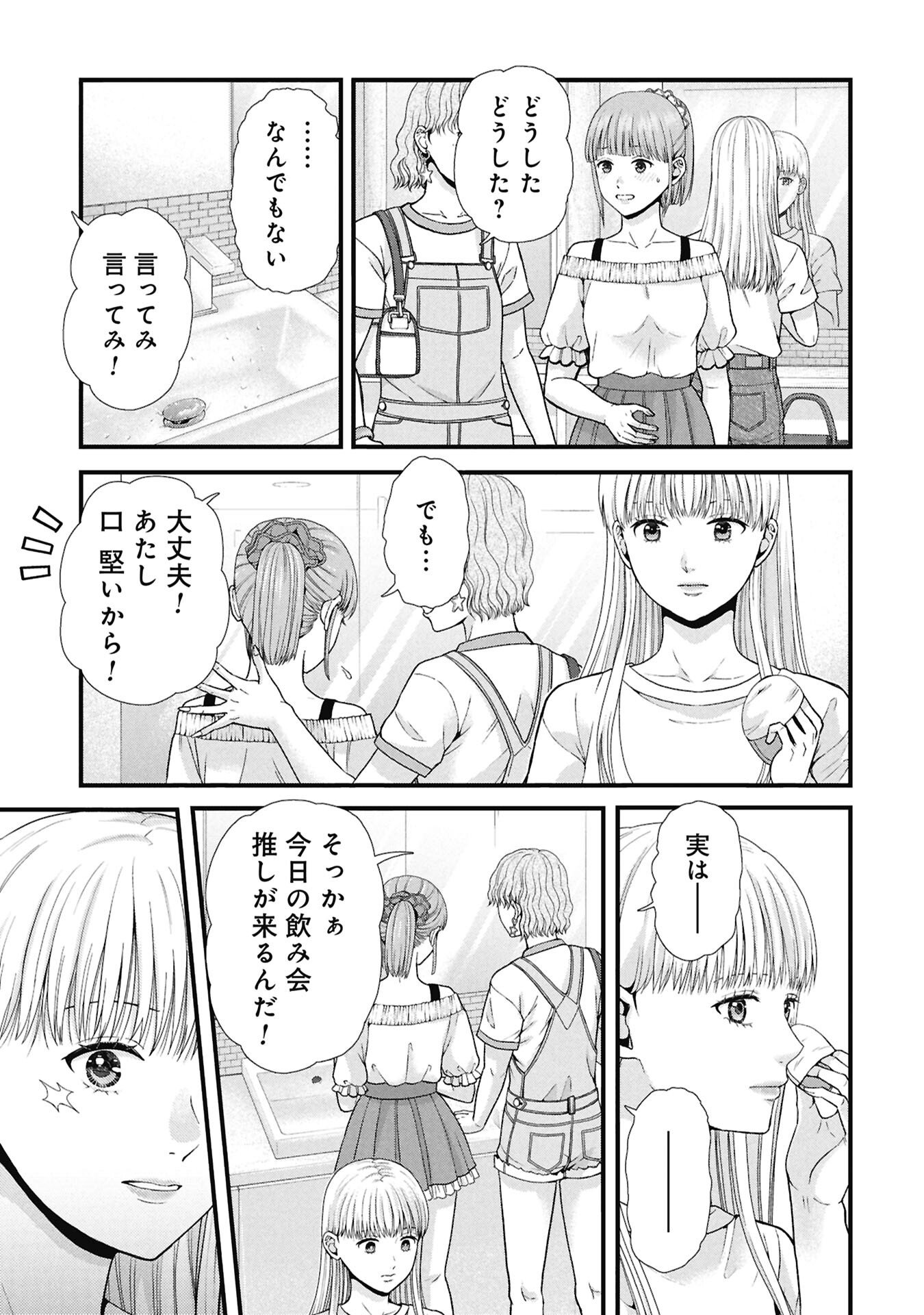 Tou Kyou Joshi Zukan - Futsuu Ja Tarinai Watashi Tachi - Chapter 18.1 - Page 7