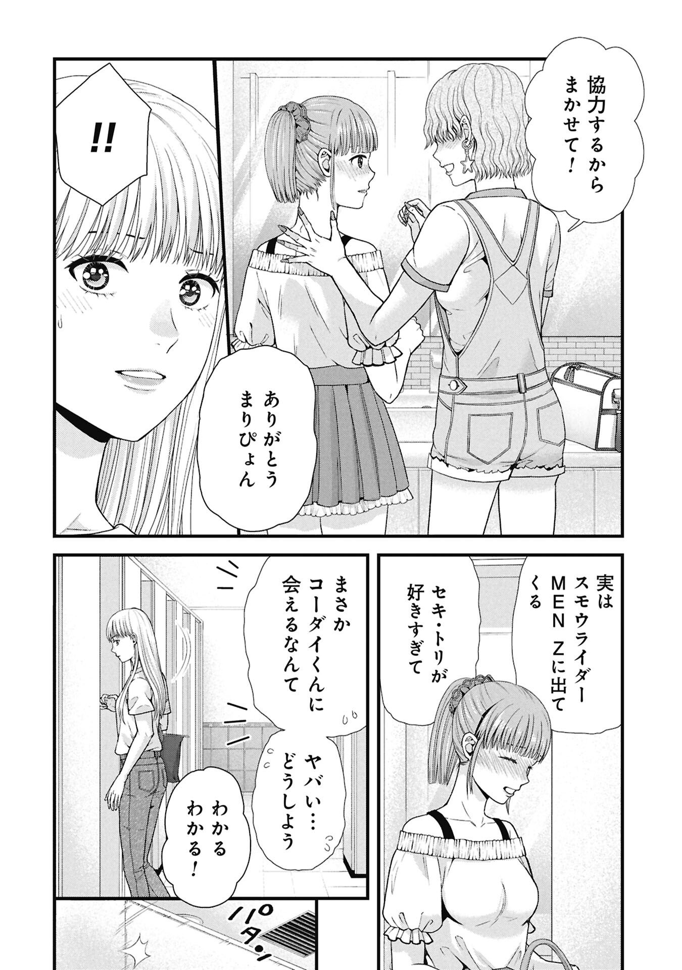 Tou Kyou Joshi Zukan - Futsuu Ja Tarinai Watashi Tachi - Chapter 18.1 - Page 8