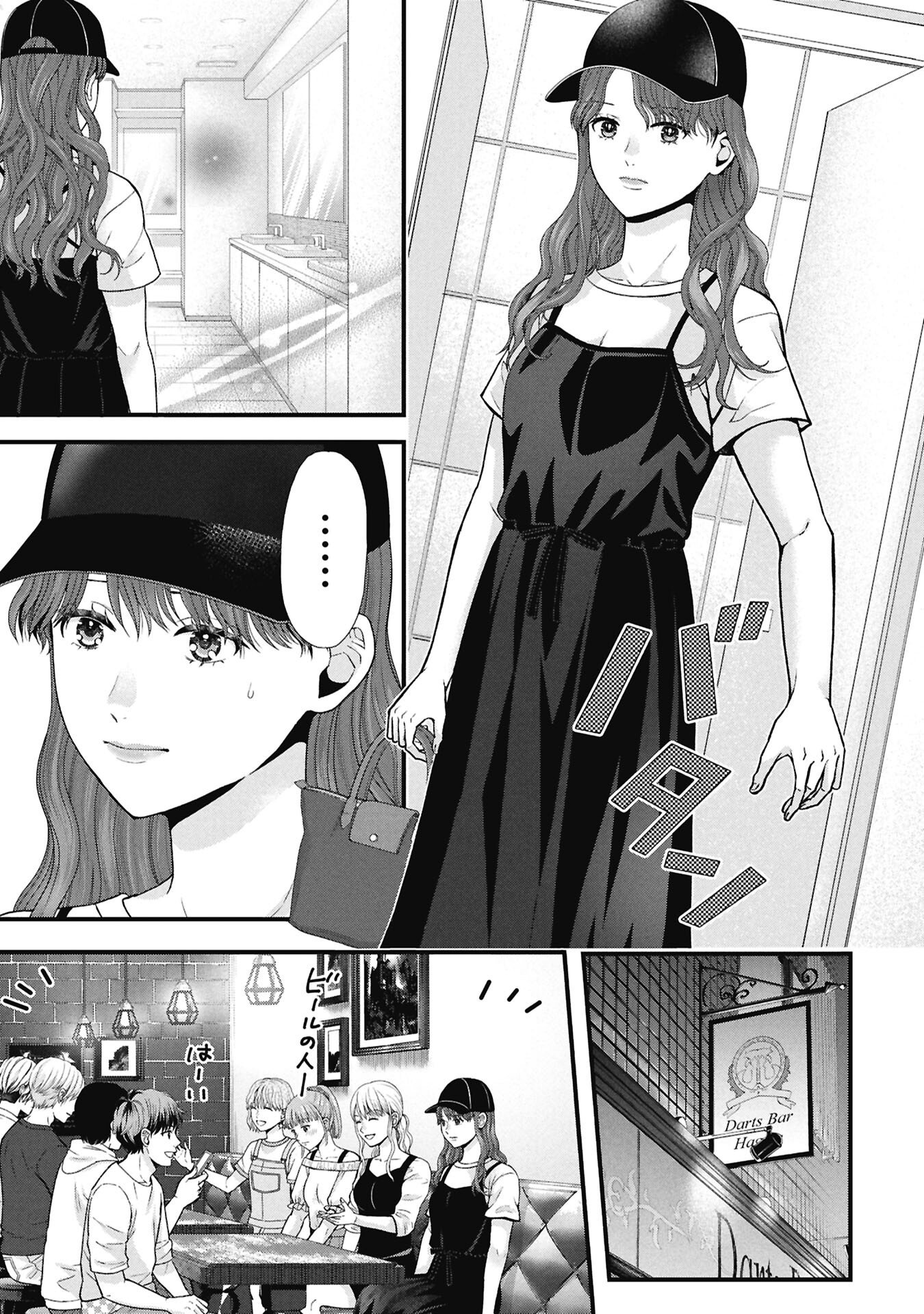 Tou Kyou Joshi Zukan - Futsuu Ja Tarinai Watashi Tachi - Chapter 18.1 - Page 9