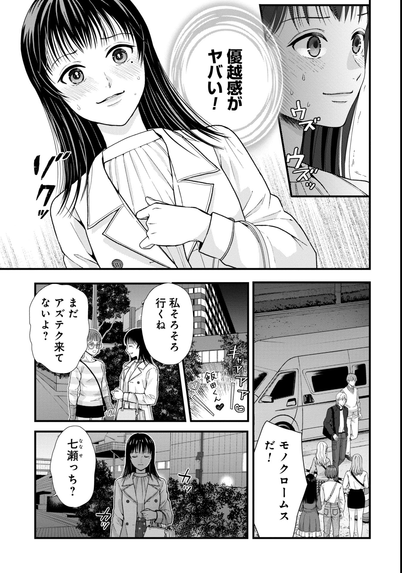 Tou Kyou Joshi Zukan - Futsuu Ja Tarinai Watashi Tachi - Chapter 2.2 - Page 1