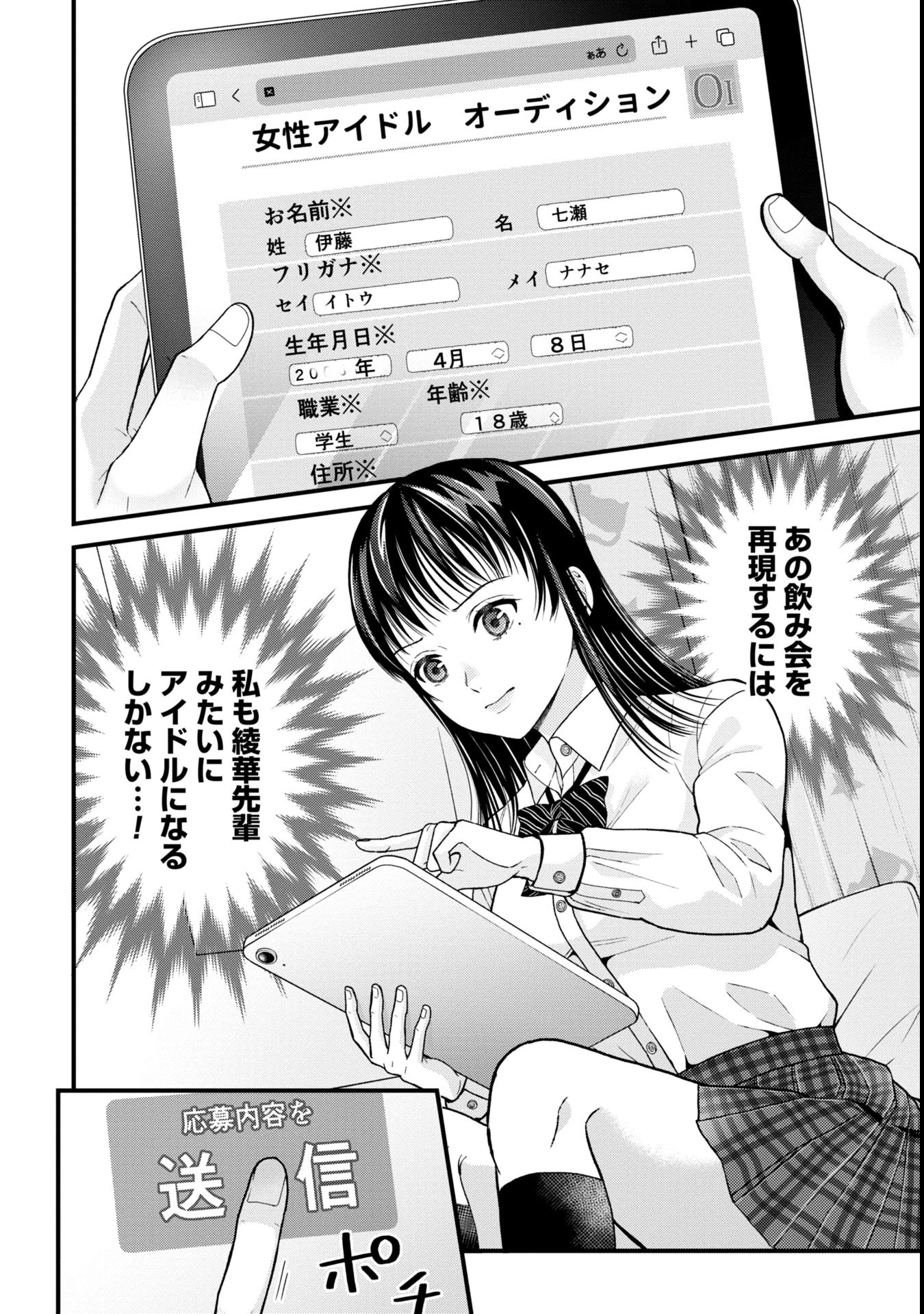 Tou Kyou Joshi Zukan - Futsuu Ja Tarinai Watashi Tachi - Chapter 2.2 - Page 10