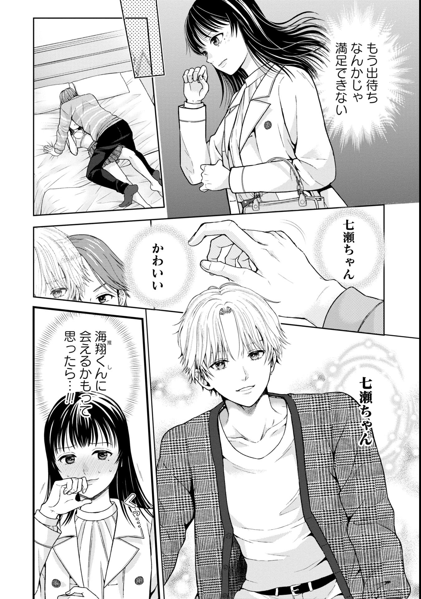 Tou Kyou Joshi Zukan - Futsuu Ja Tarinai Watashi Tachi - Chapter 2.2 - Page 2