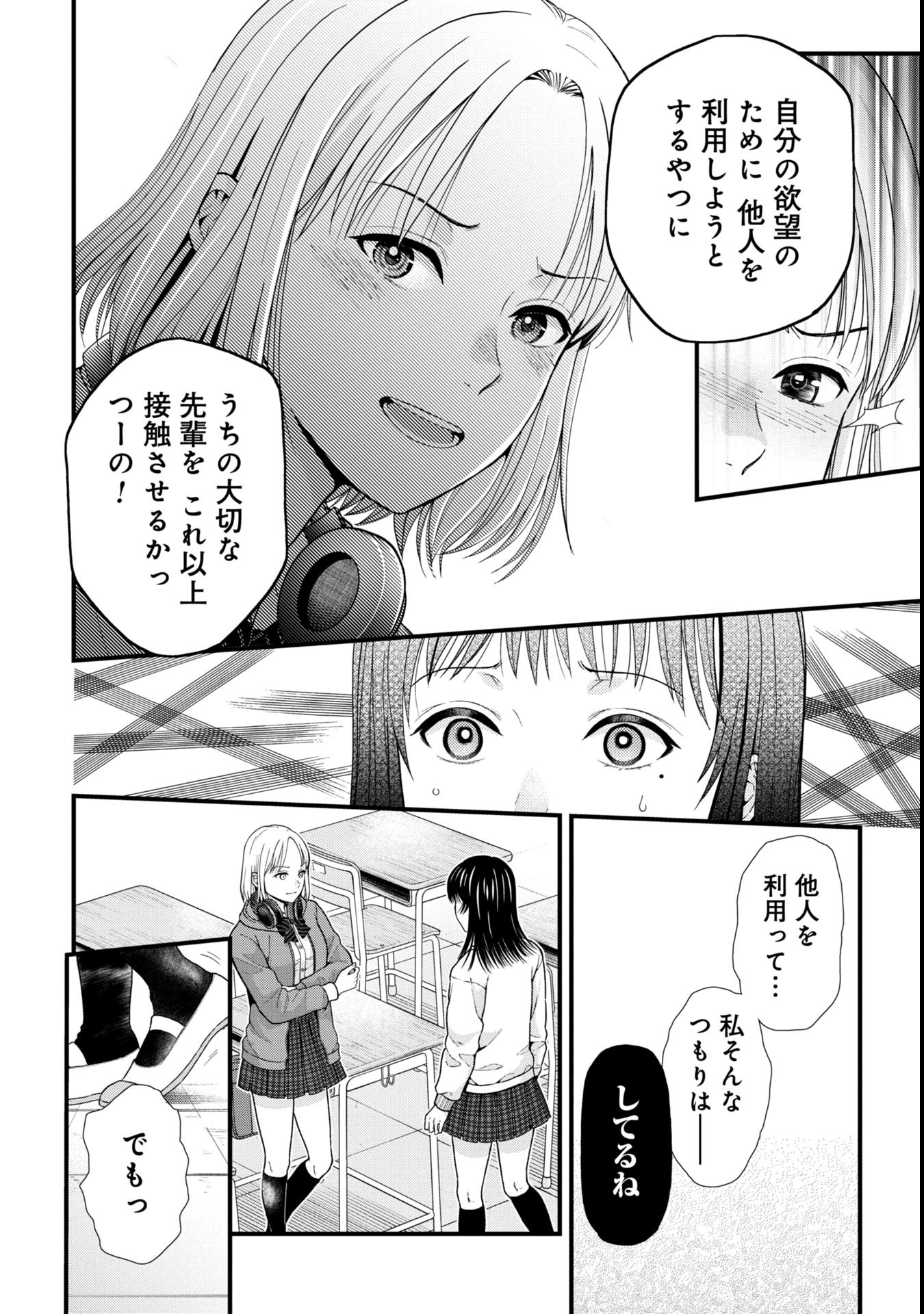 Tou Kyou Joshi Zukan - Futsuu Ja Tarinai Watashi Tachi - Chapter 2.2 - Page 6