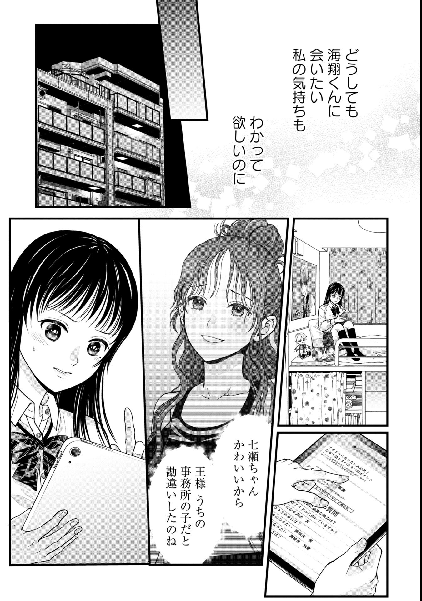 Tou Kyou Joshi Zukan - Futsuu Ja Tarinai Watashi Tachi - Chapter 2.2 - Page 9