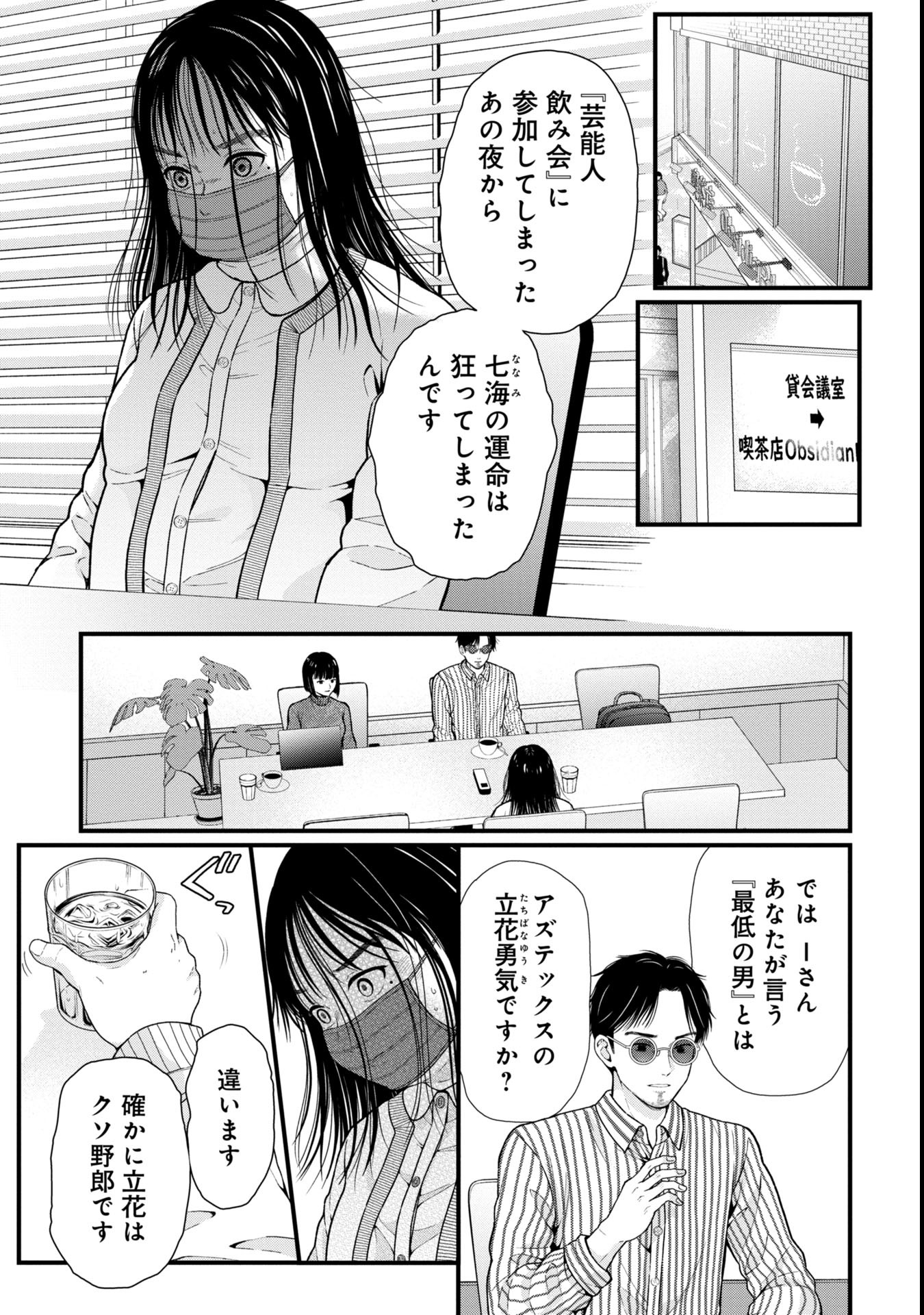 Tou Kyou Joshi Zukan - Futsuu Ja Tarinai Watashi Tachi - Chapter 3.1 - Page 1