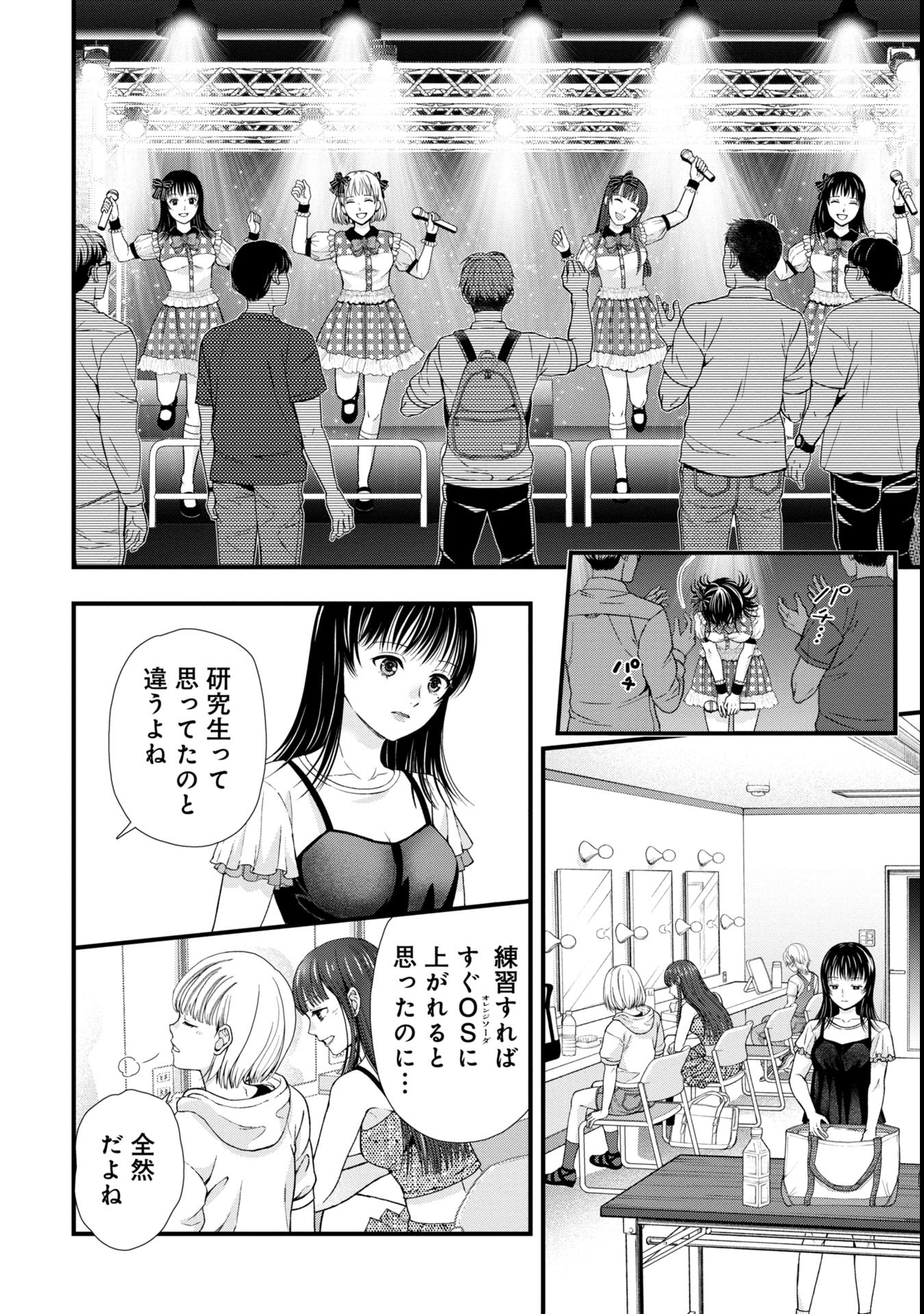 Tou Kyou Joshi Zukan - Futsuu Ja Tarinai Watashi Tachi - Chapter 3.1 - Page 10