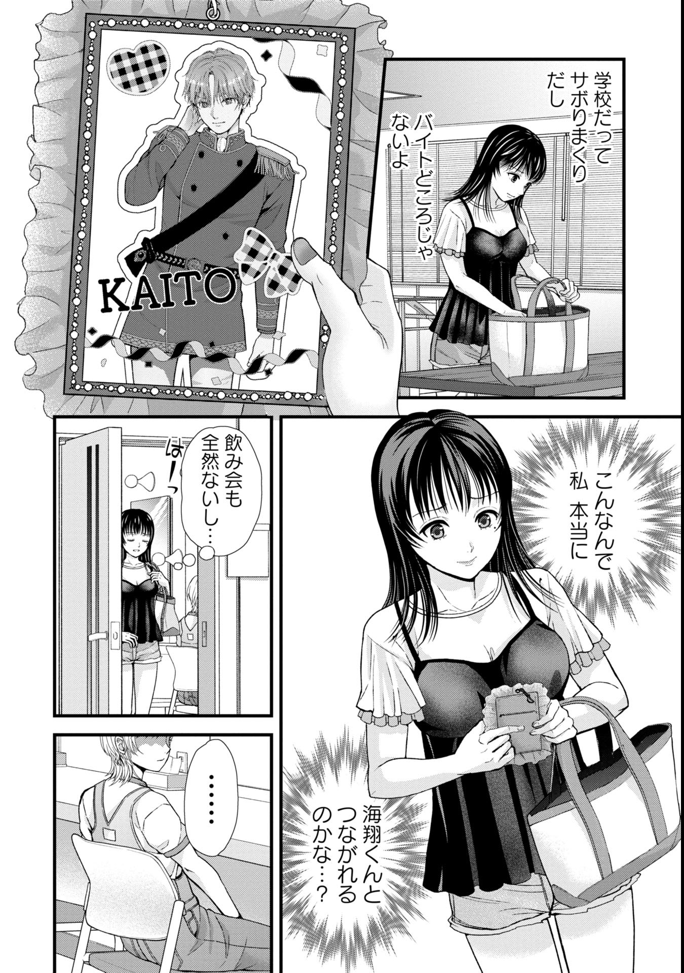 Tou Kyou Joshi Zukan - Futsuu Ja Tarinai Watashi Tachi - Chapter 3.1 - Page 12