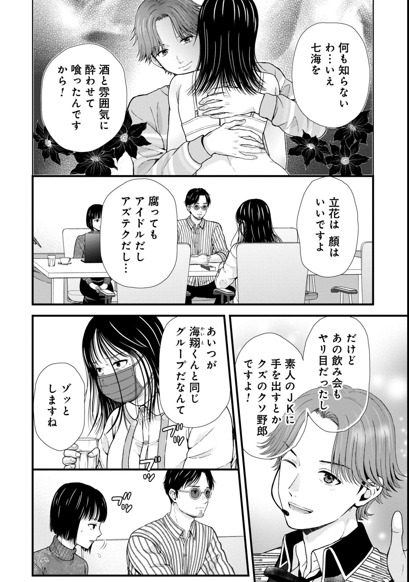 Tou Kyou Joshi Zukan - Futsuu Ja Tarinai Watashi Tachi - Chapter 3.1 - Page 2