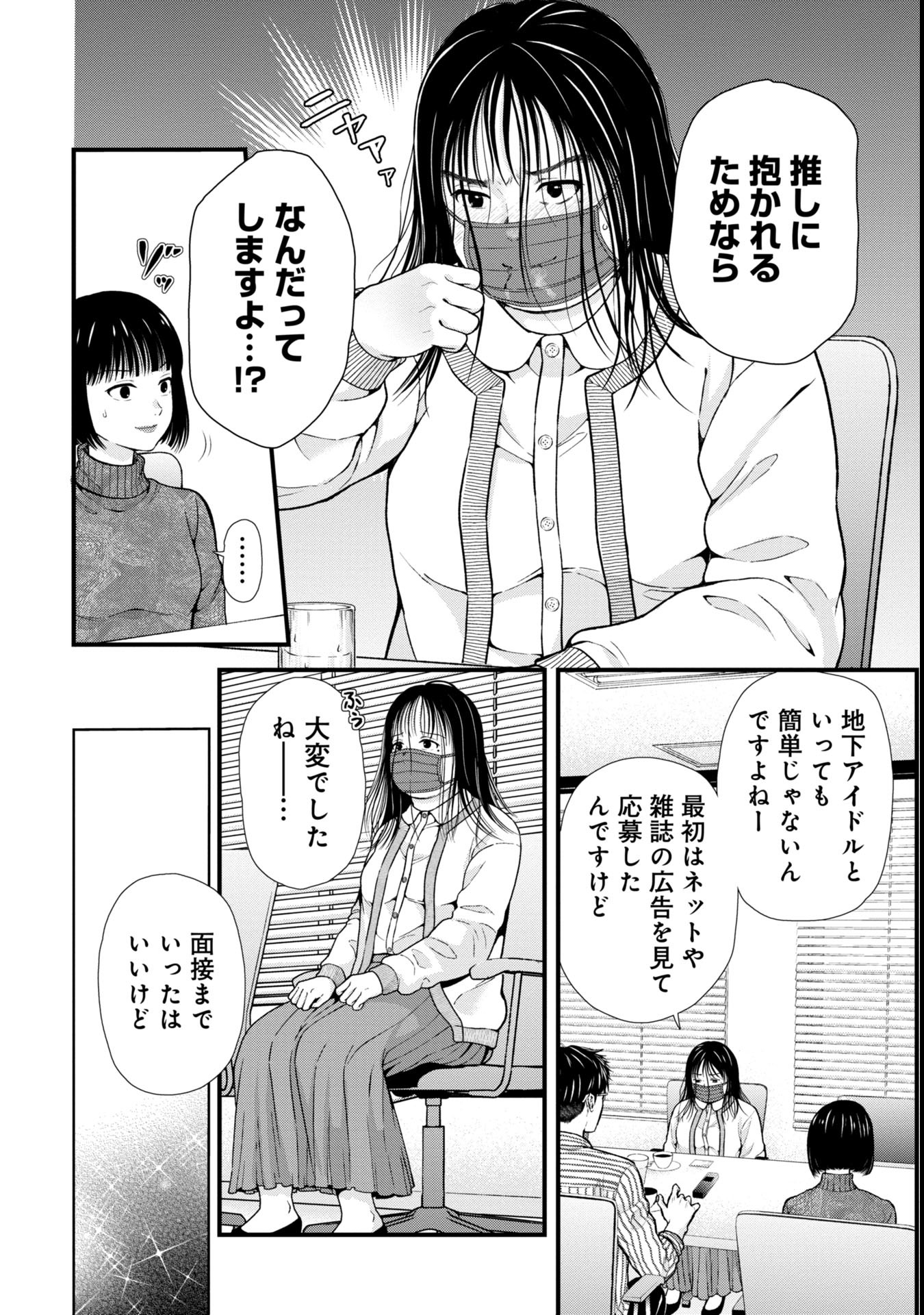 Tou Kyou Joshi Zukan - Futsuu Ja Tarinai Watashi Tachi - Chapter 3.1 - Page 4