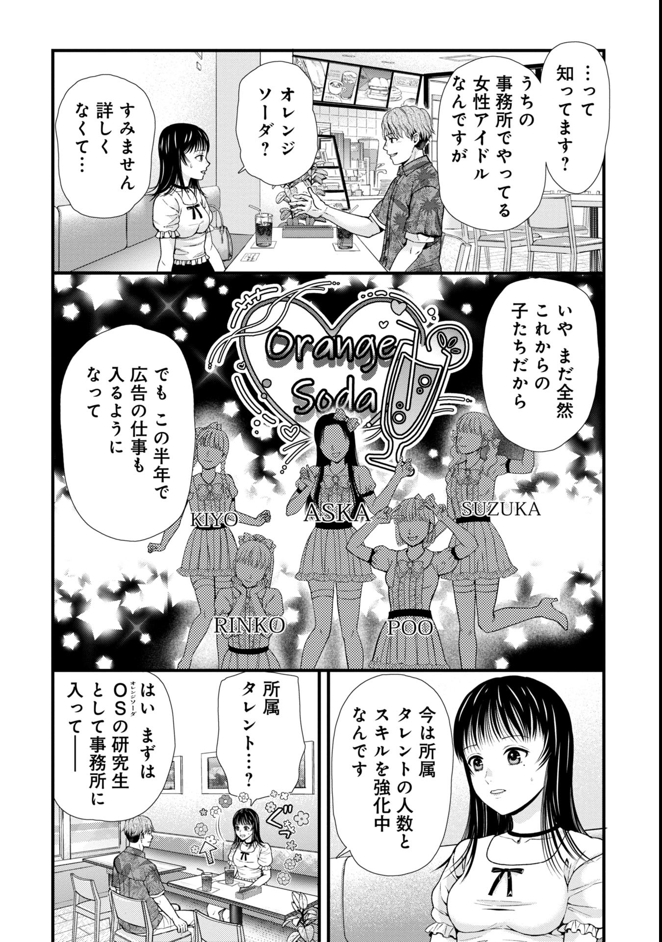 Tou Kyou Joshi Zukan - Futsuu Ja Tarinai Watashi Tachi - Chapter 3.1 - Page 6