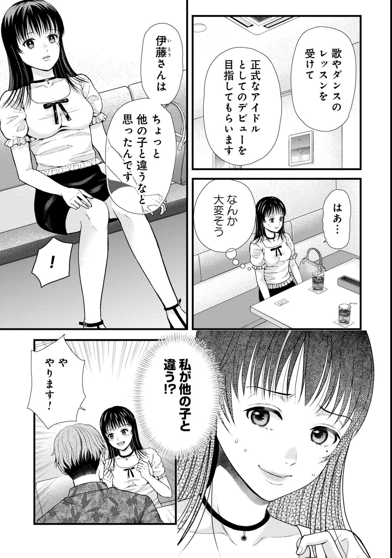 Tou Kyou Joshi Zukan - Futsuu Ja Tarinai Watashi Tachi - Chapter 3.1 - Page 7
