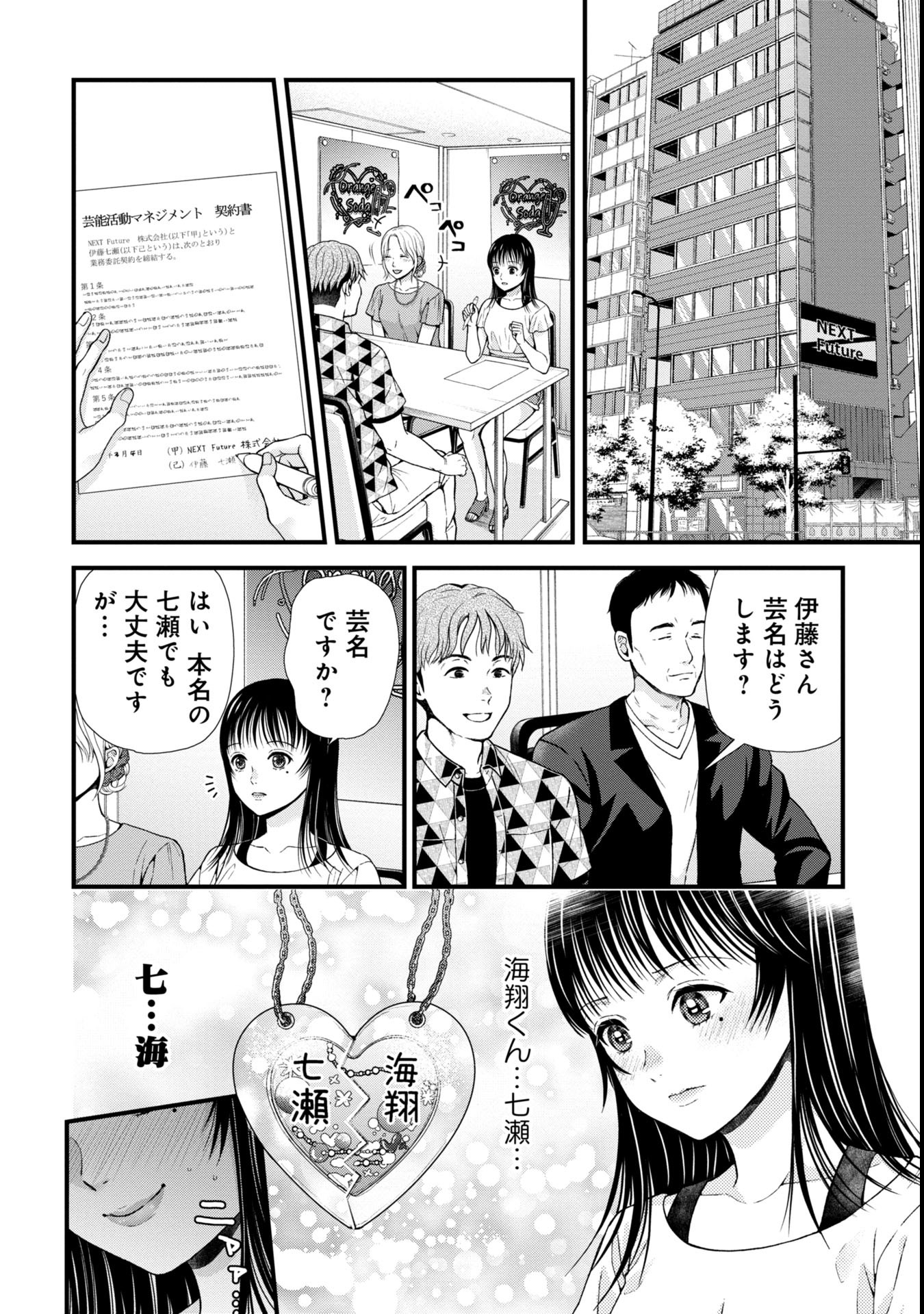 Tou Kyou Joshi Zukan - Futsuu Ja Tarinai Watashi Tachi - Chapter 3.1 - Page 8