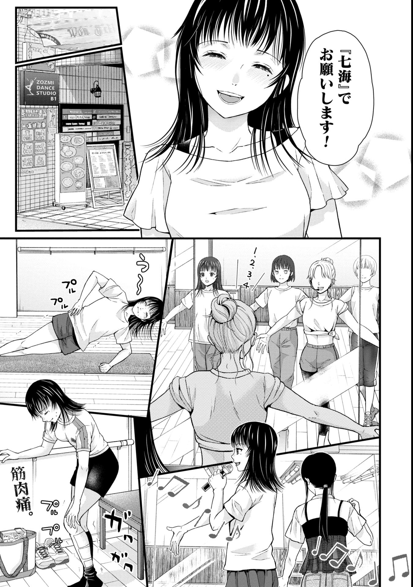 Tou Kyou Joshi Zukan - Futsuu Ja Tarinai Watashi Tachi - Chapter 3.1 - Page 9