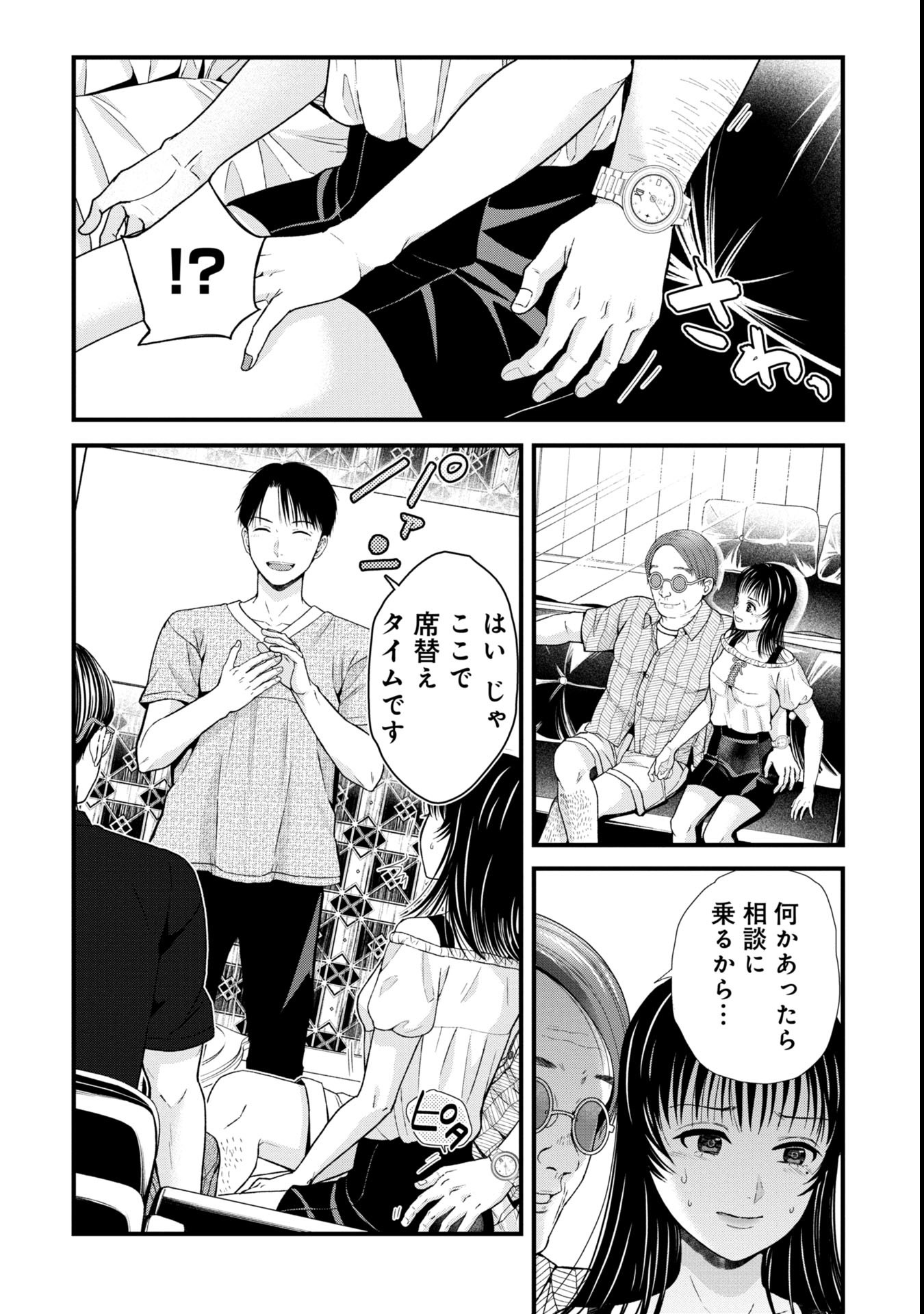 Tou Kyou Joshi Zukan - Futsuu Ja Tarinai Watashi Tachi - Chapter 3.2 - Page 10